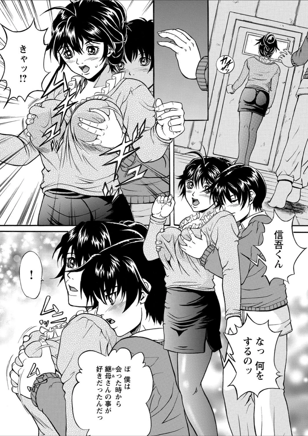 試し読み 4枚目