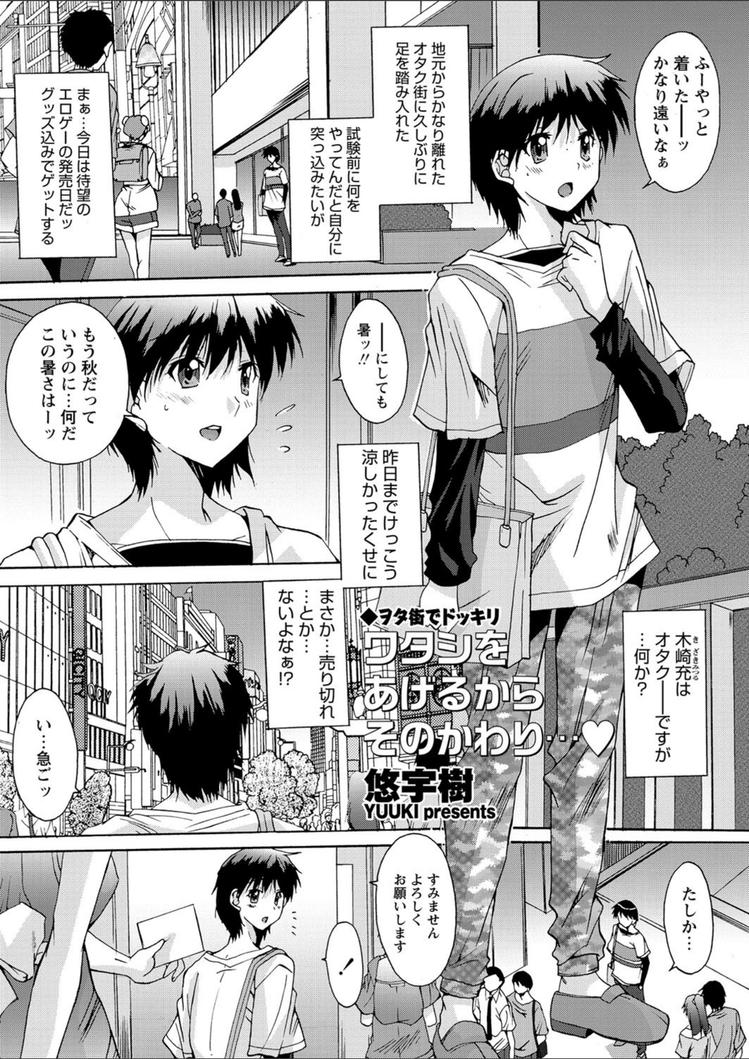 試し読み 1枚目