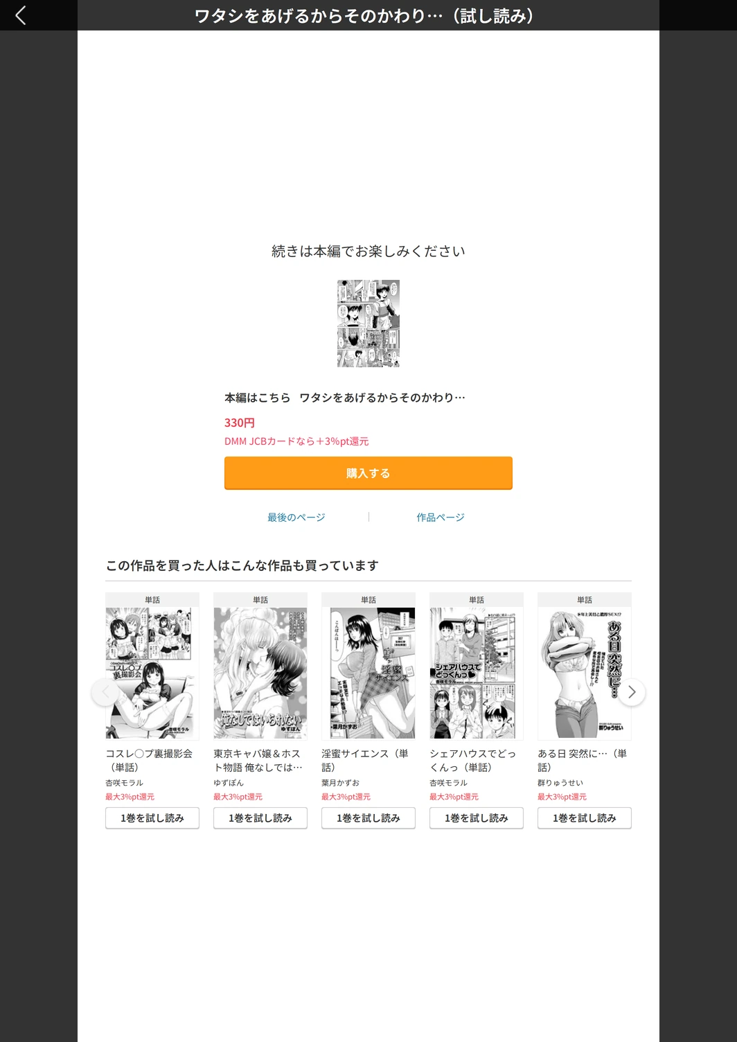 試し読み 5枚目