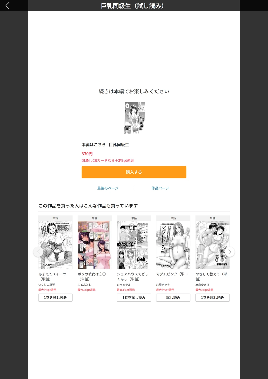 試し読み 5枚目