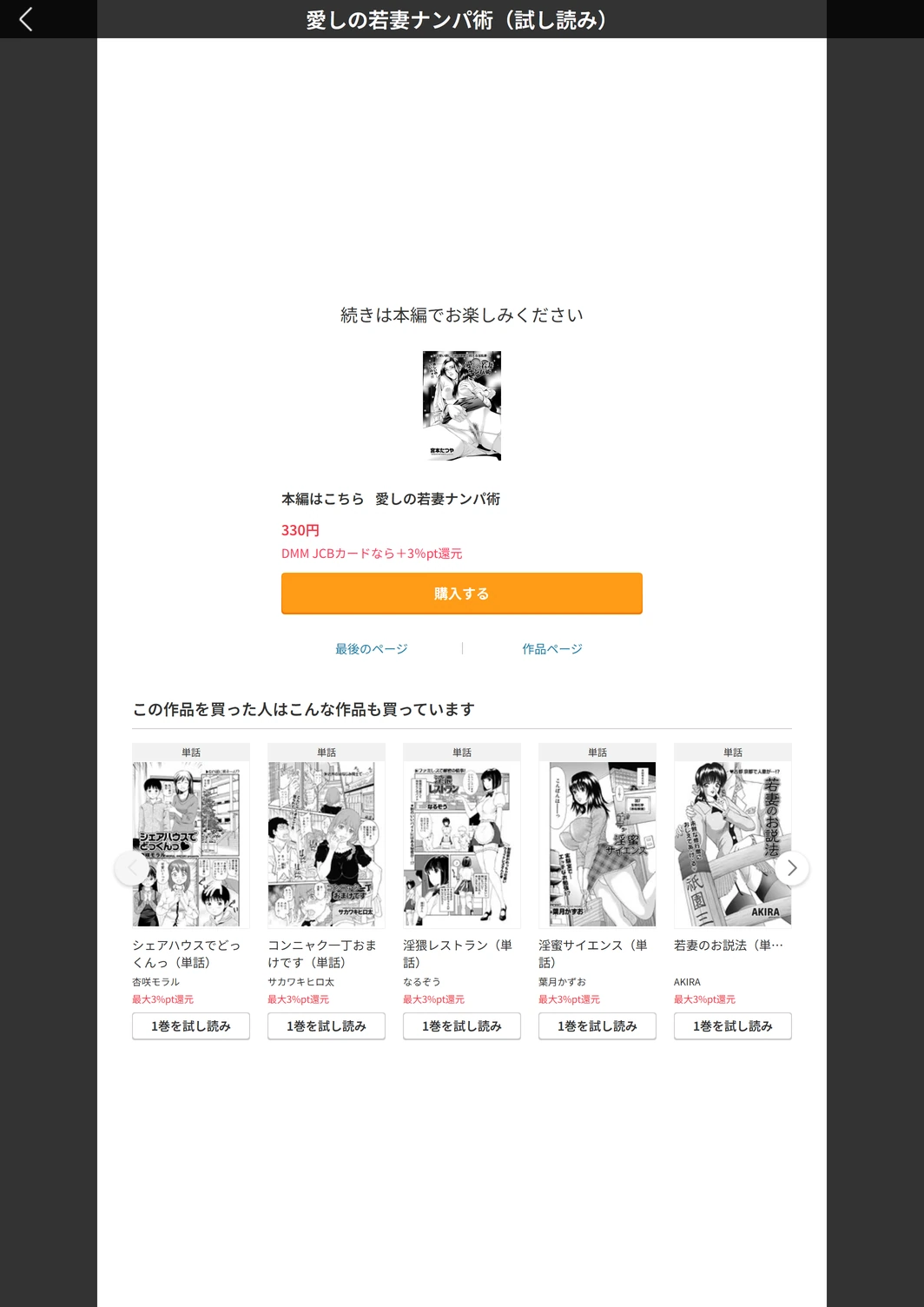 試し読み 5枚目