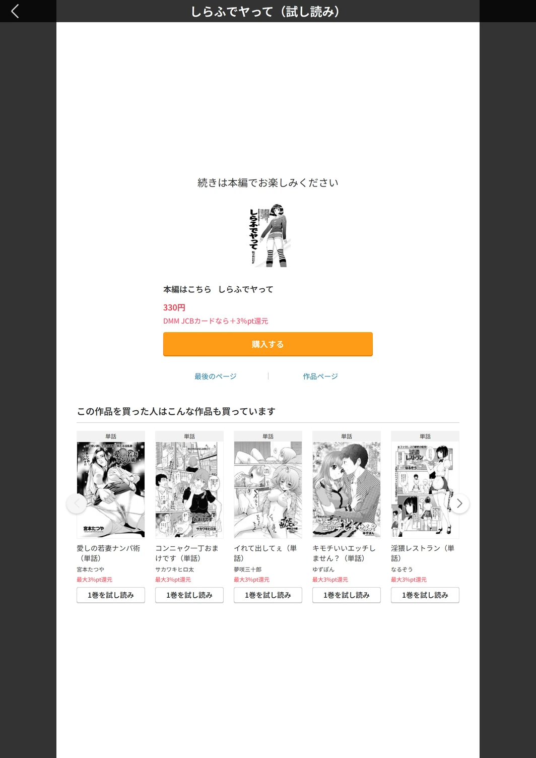 試し読み 5枚目