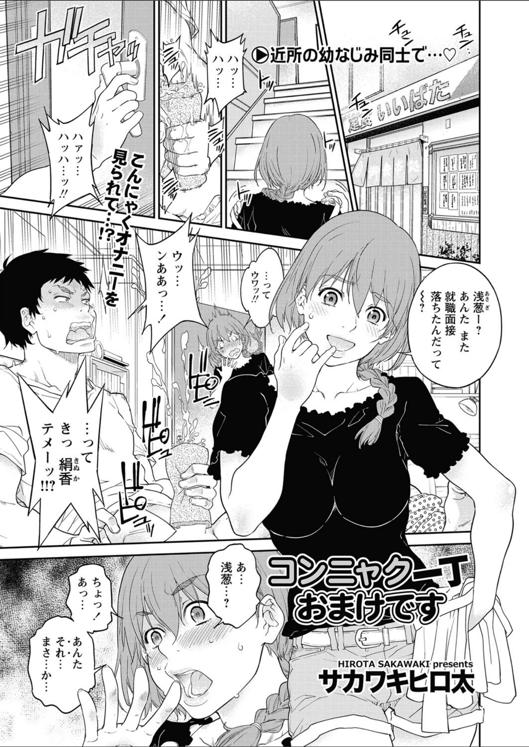 試し読み 1枚目