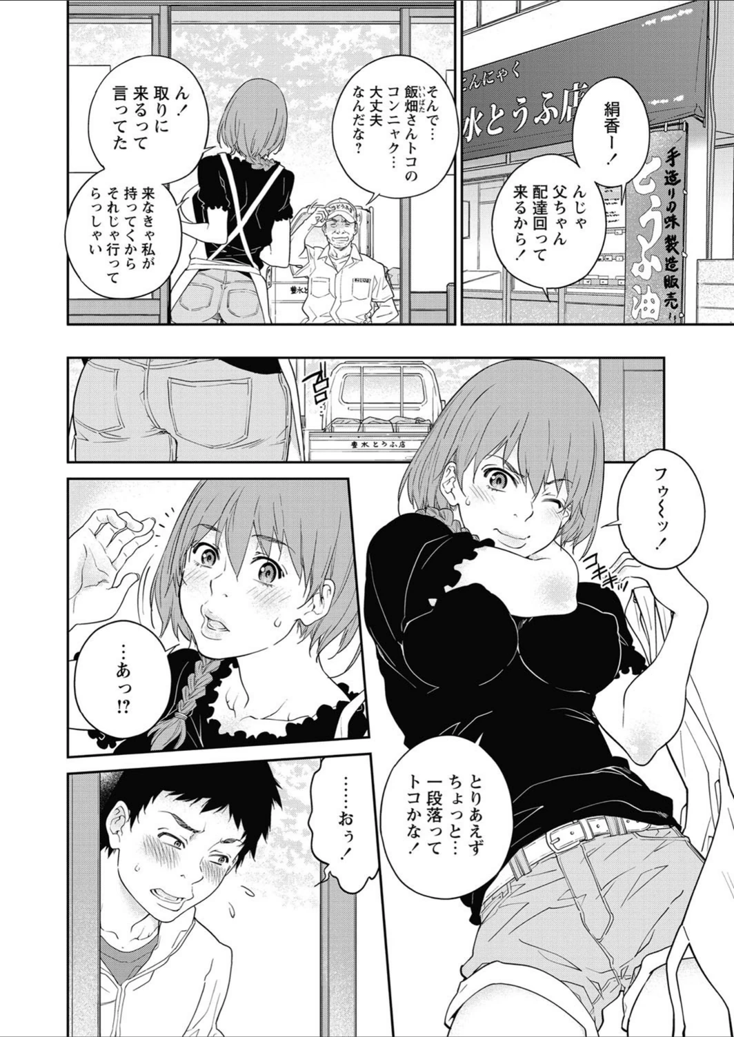 試し読み 4枚目
