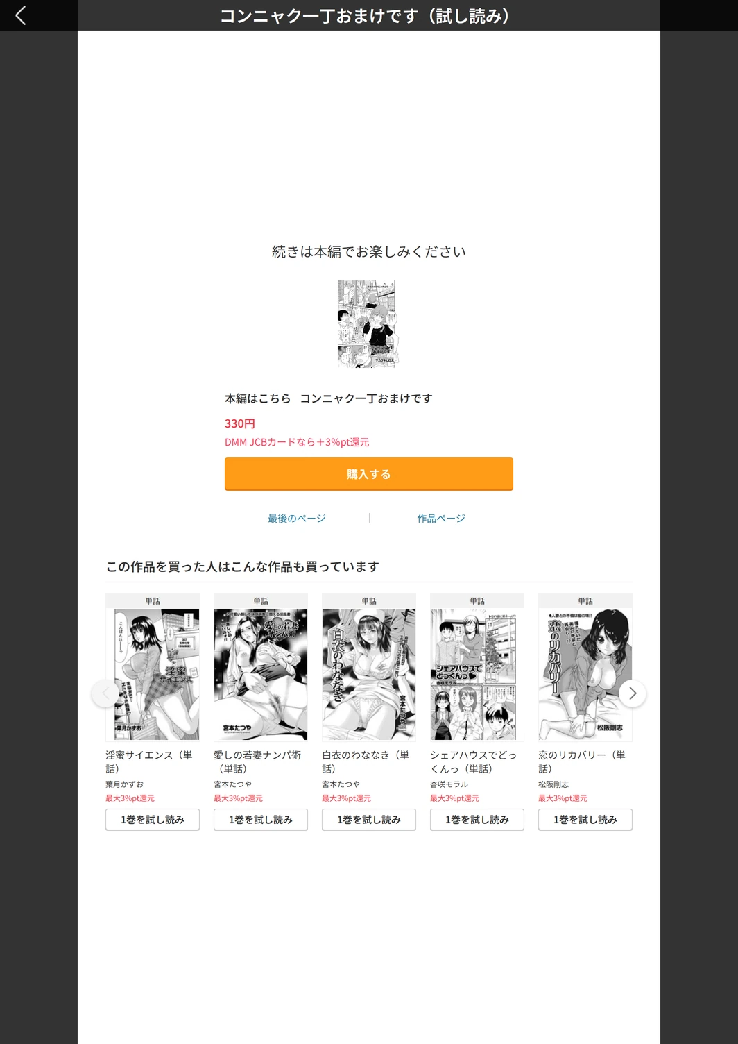 試し読み 5枚目