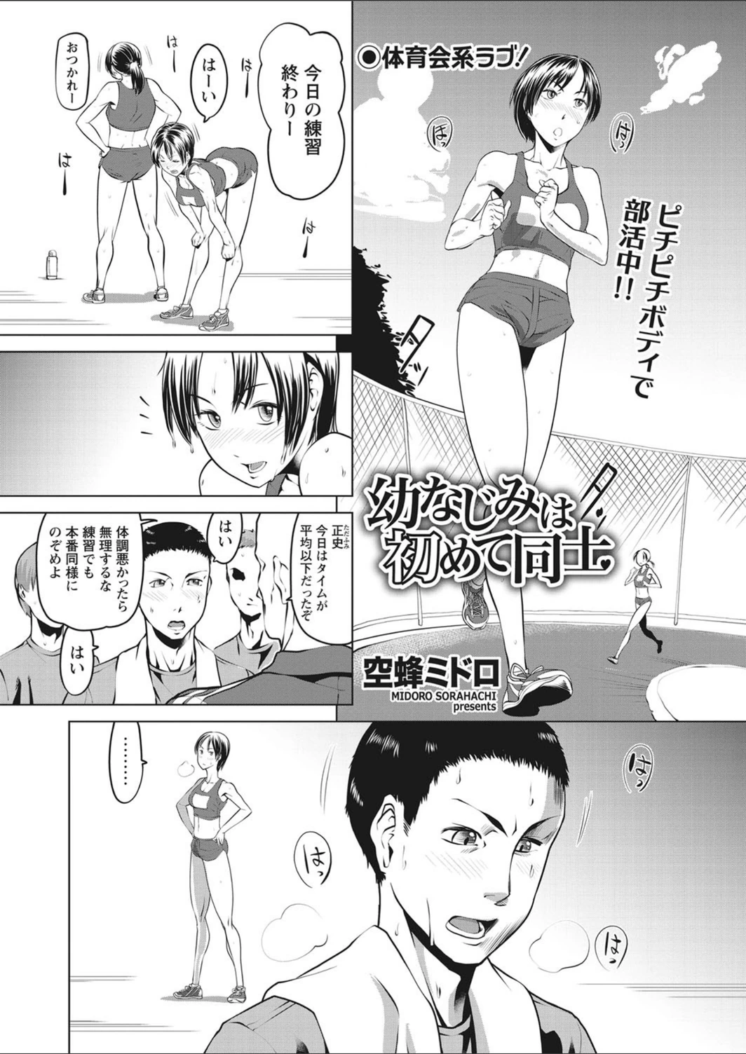 試し読み 1枚目