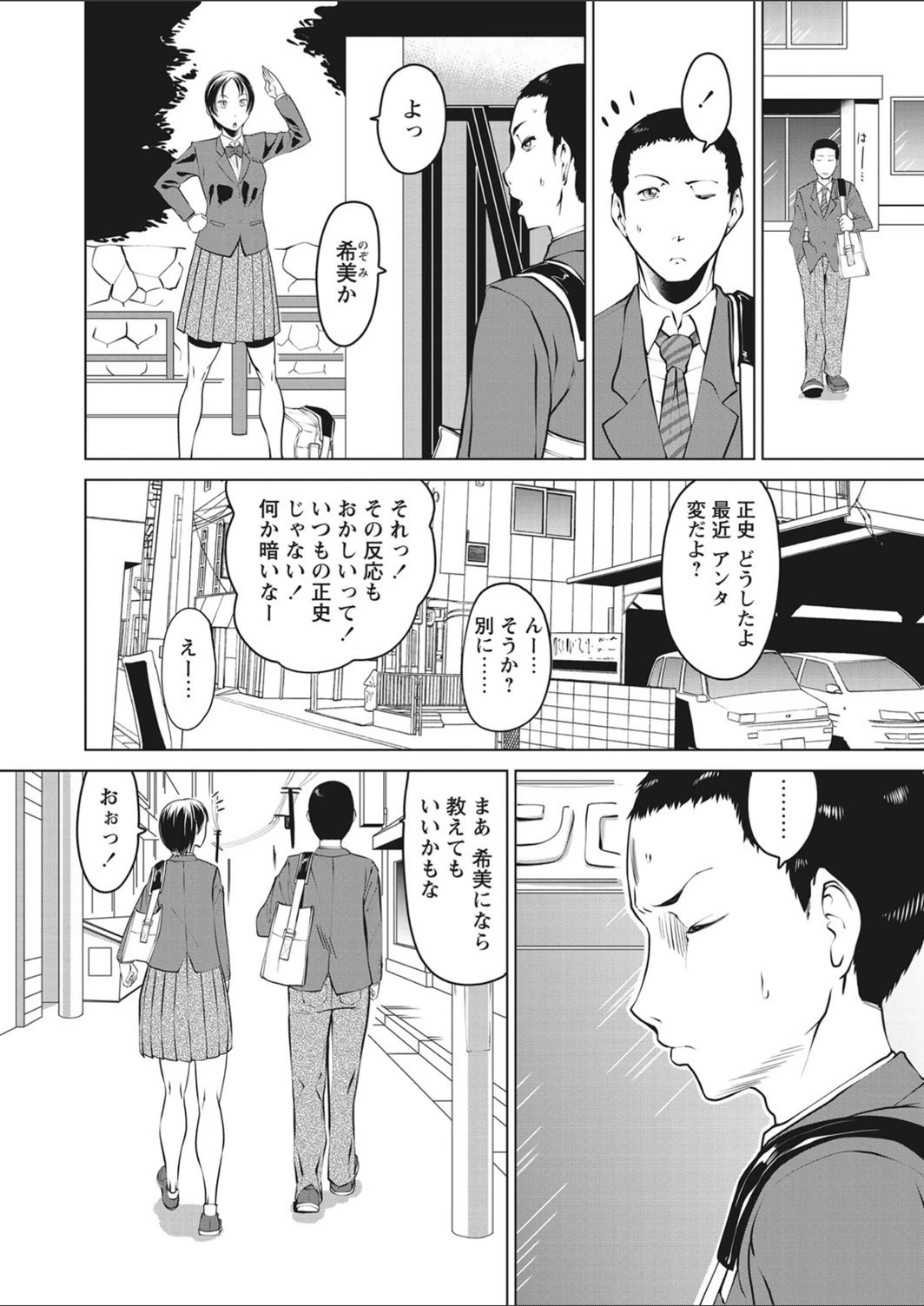 試し読み 2枚目