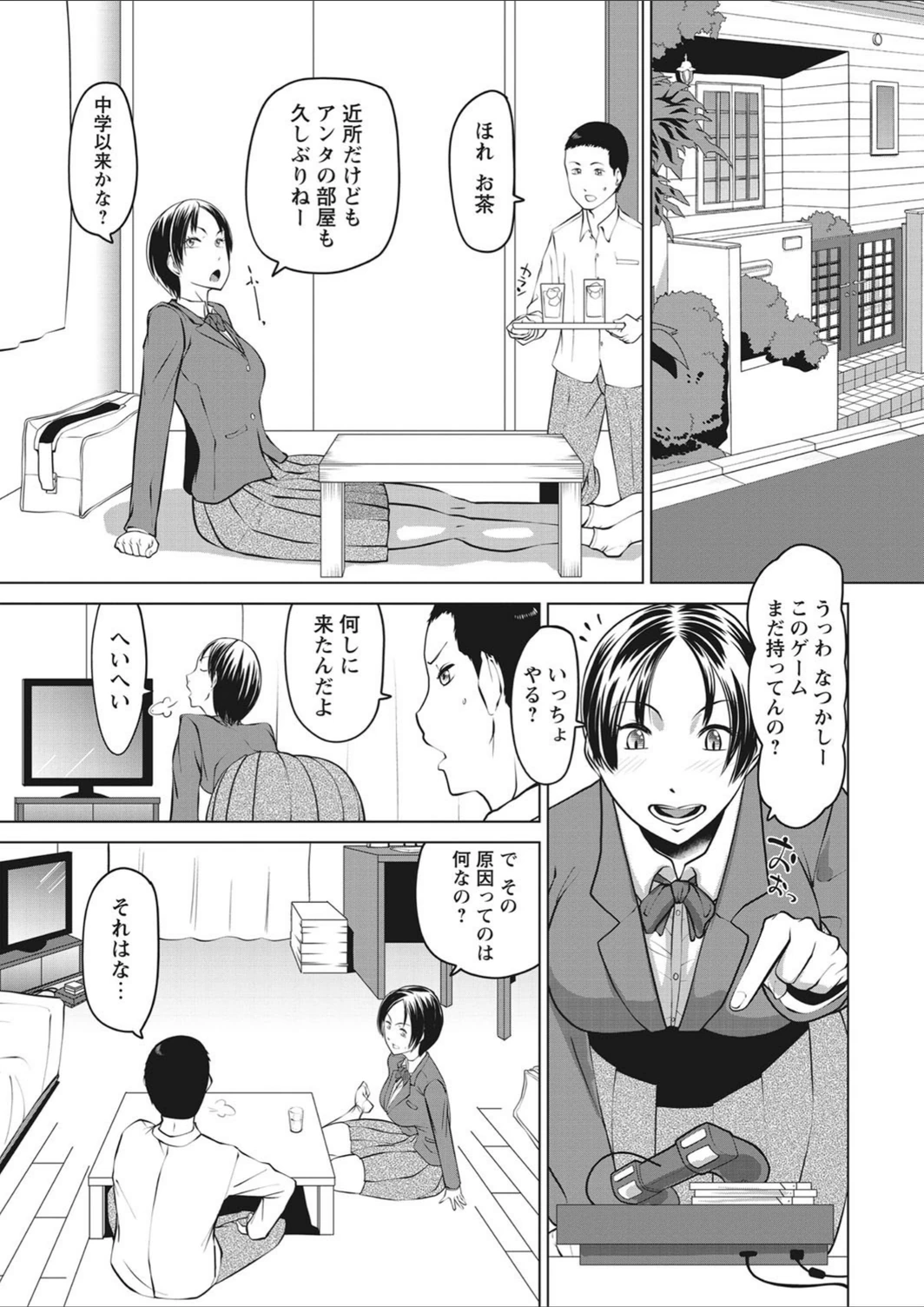 試し読み 3枚目