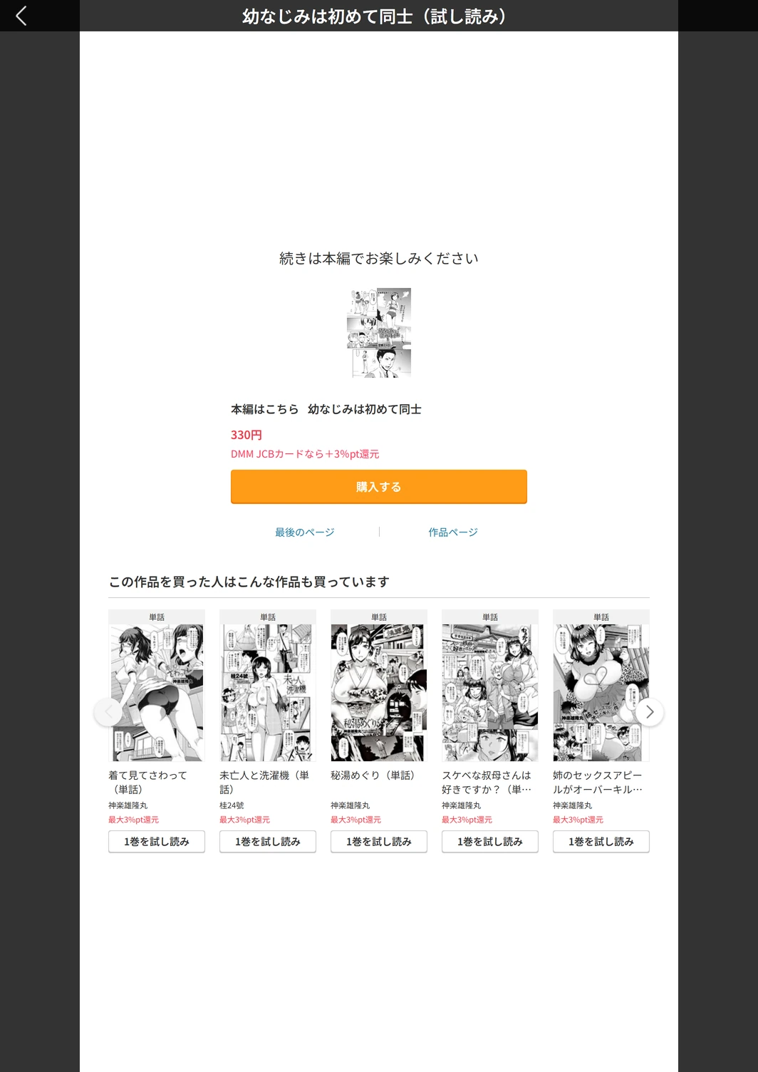 試し読み 5枚目