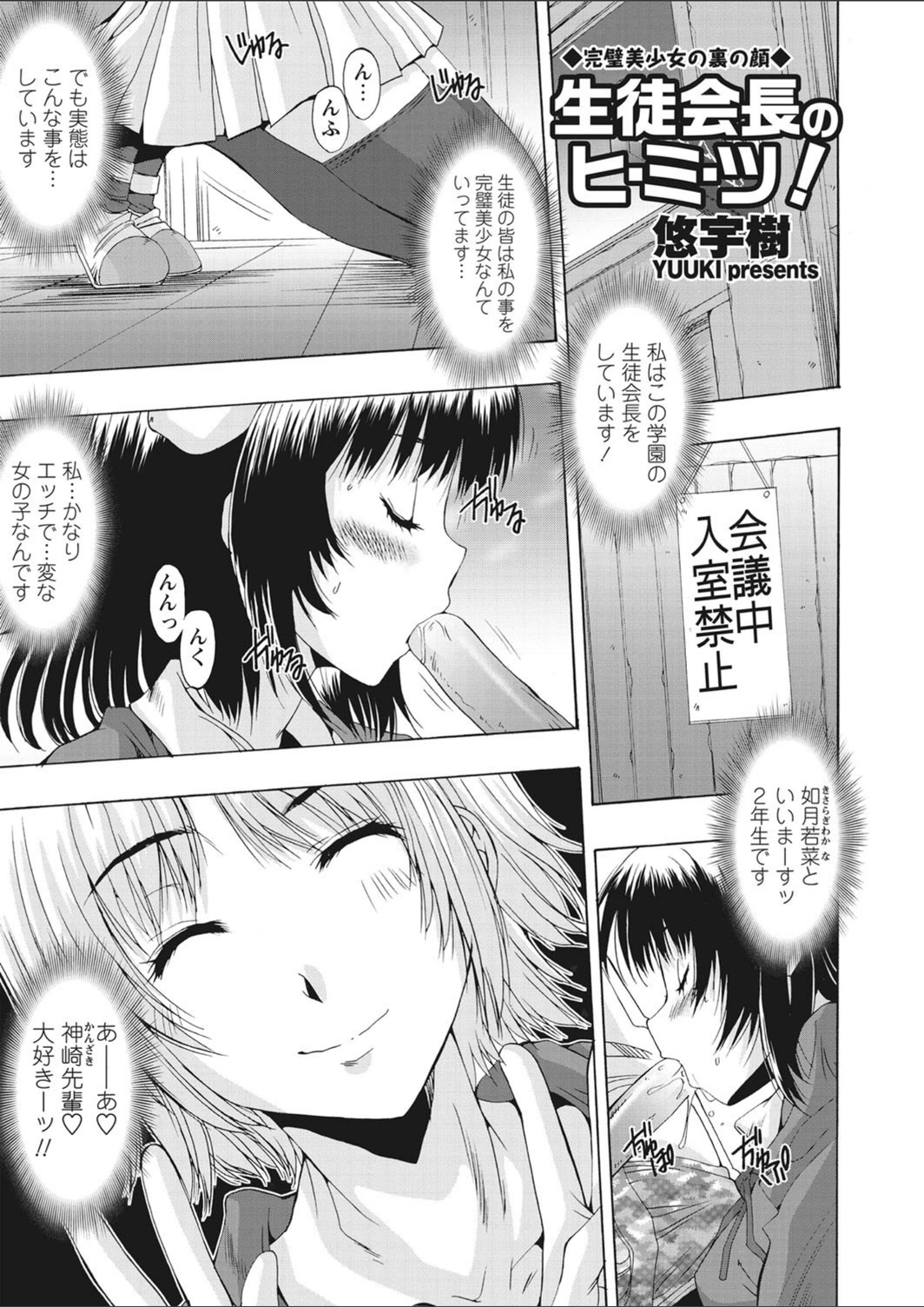 試し読み 1枚目