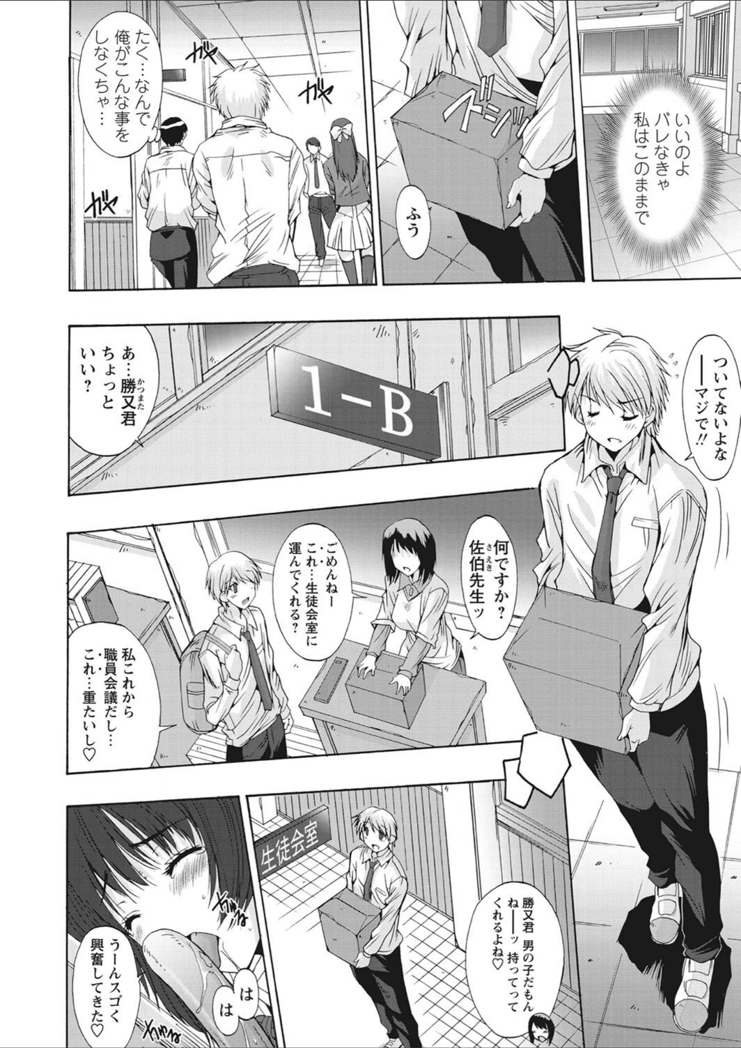 試し読み 4枚目
