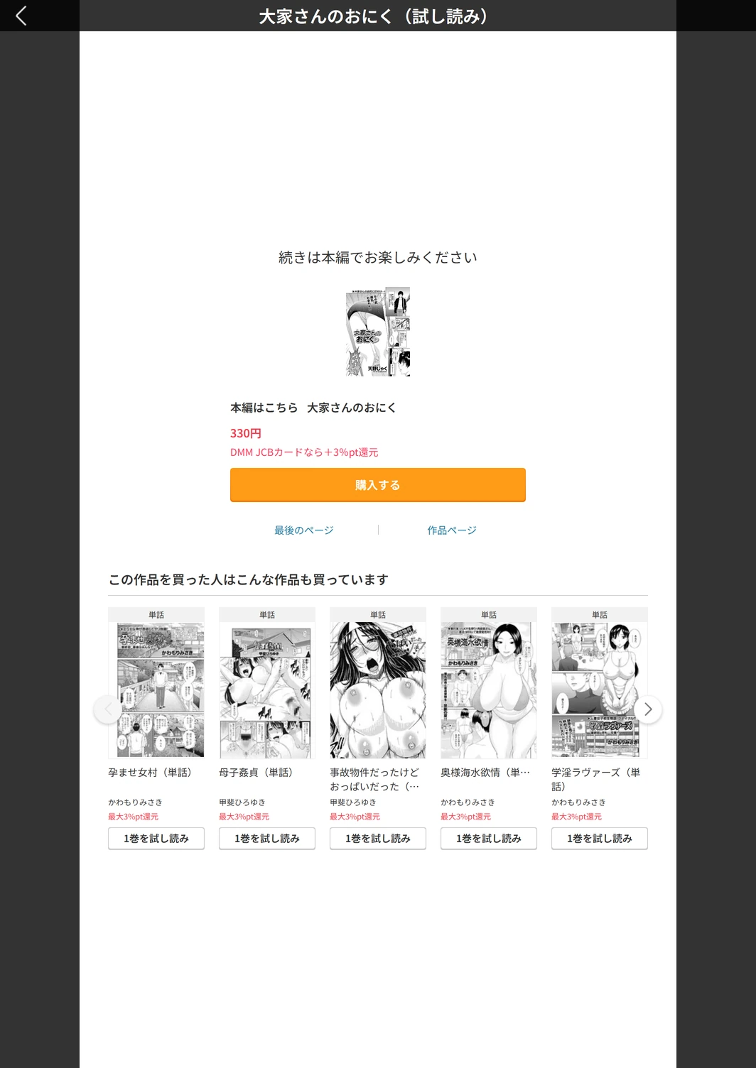 試し読み 5枚目
