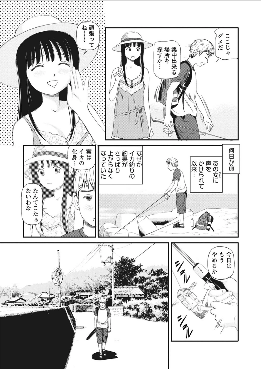 試し読み 3枚目