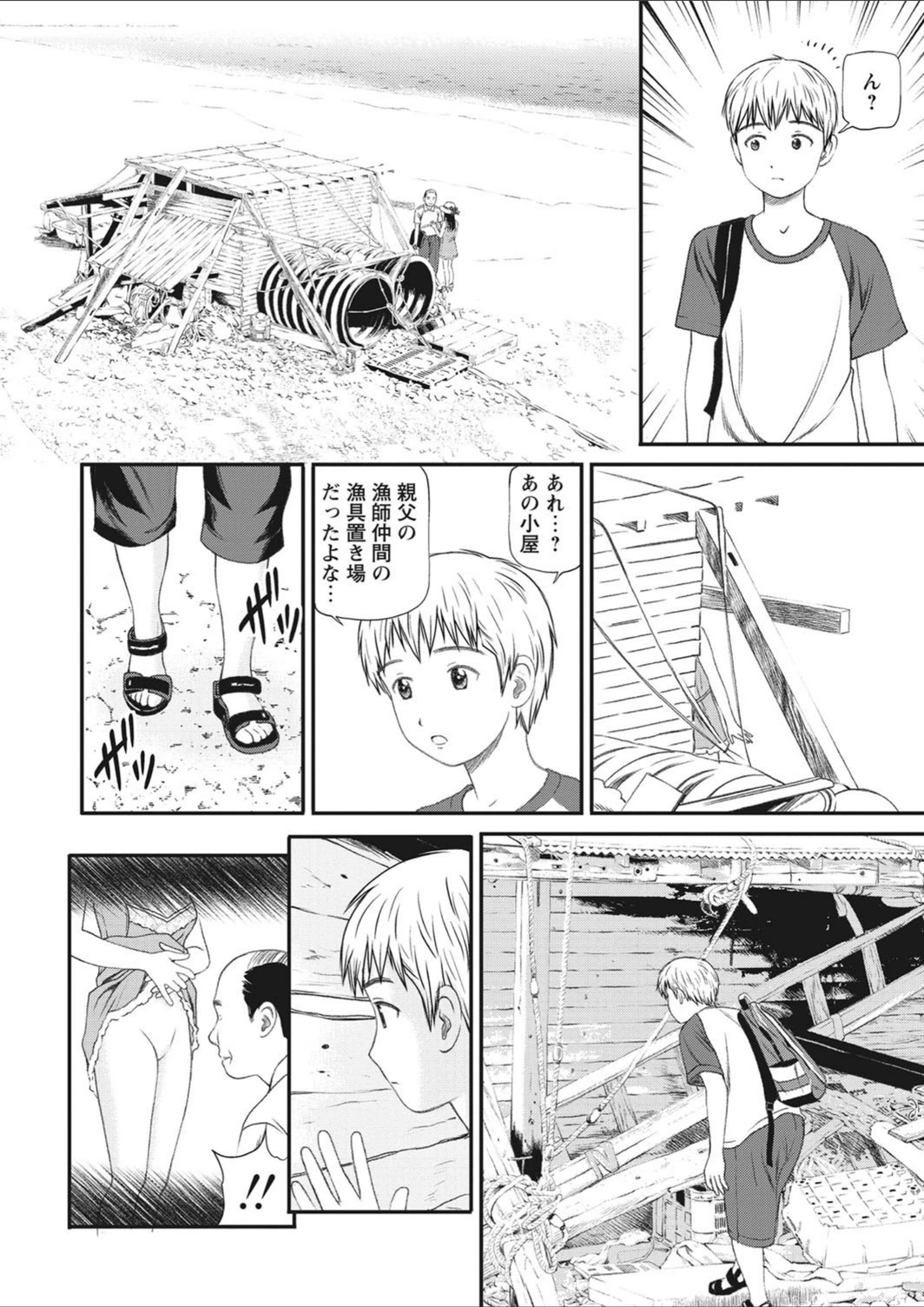 試し読み 4枚目