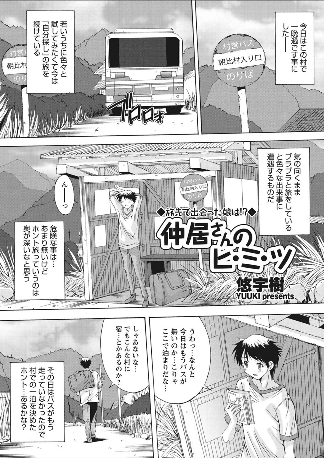 試し読み 1枚目
