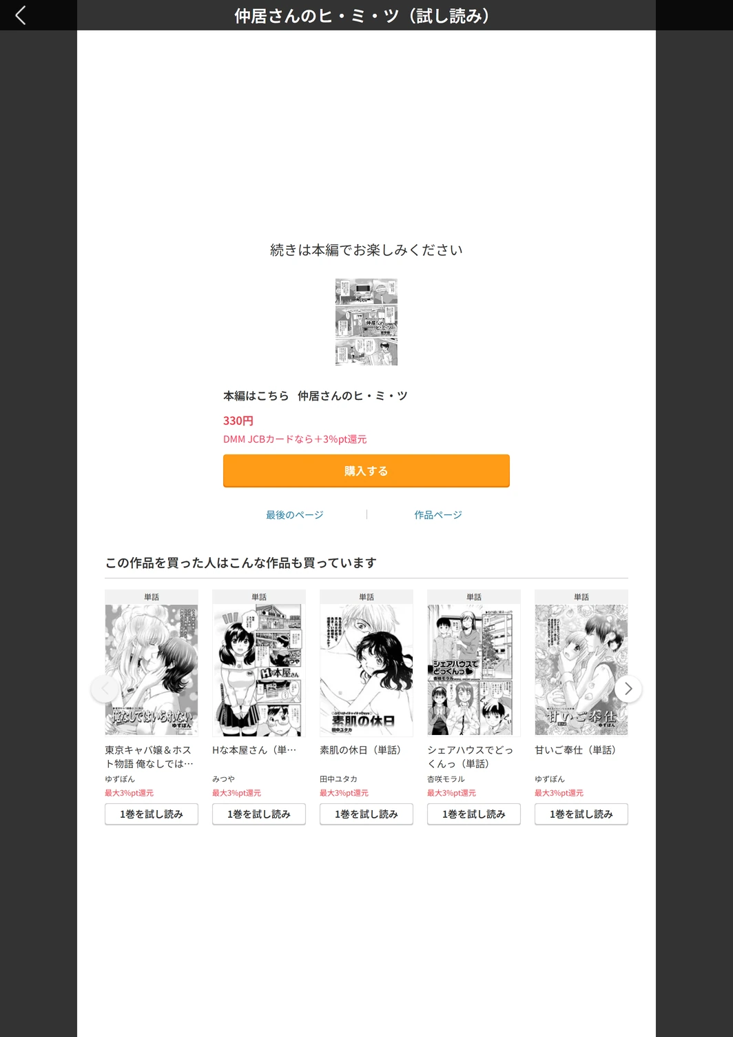 試し読み 5枚目