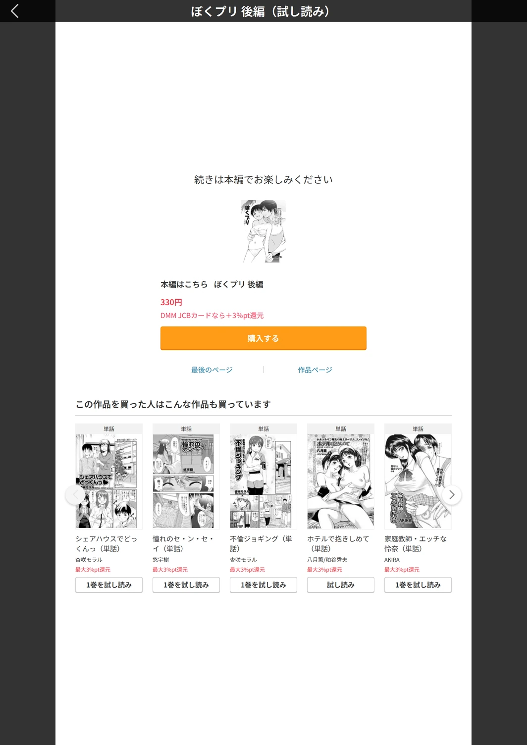 試し読み 5枚目
