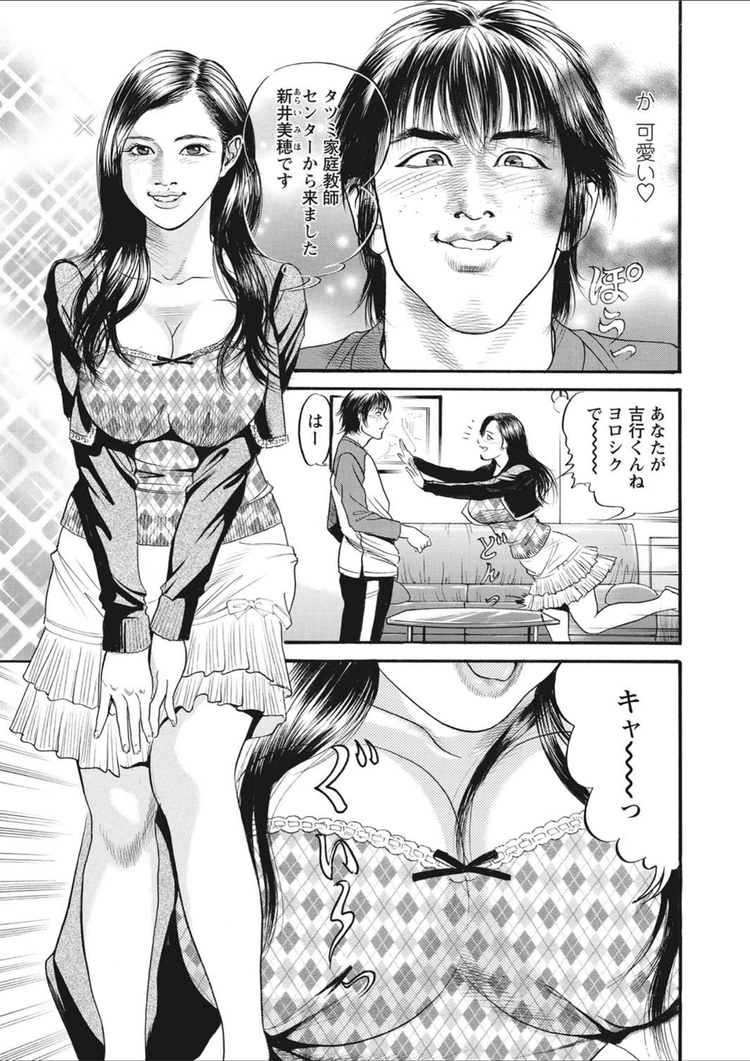 試し読み 3枚目