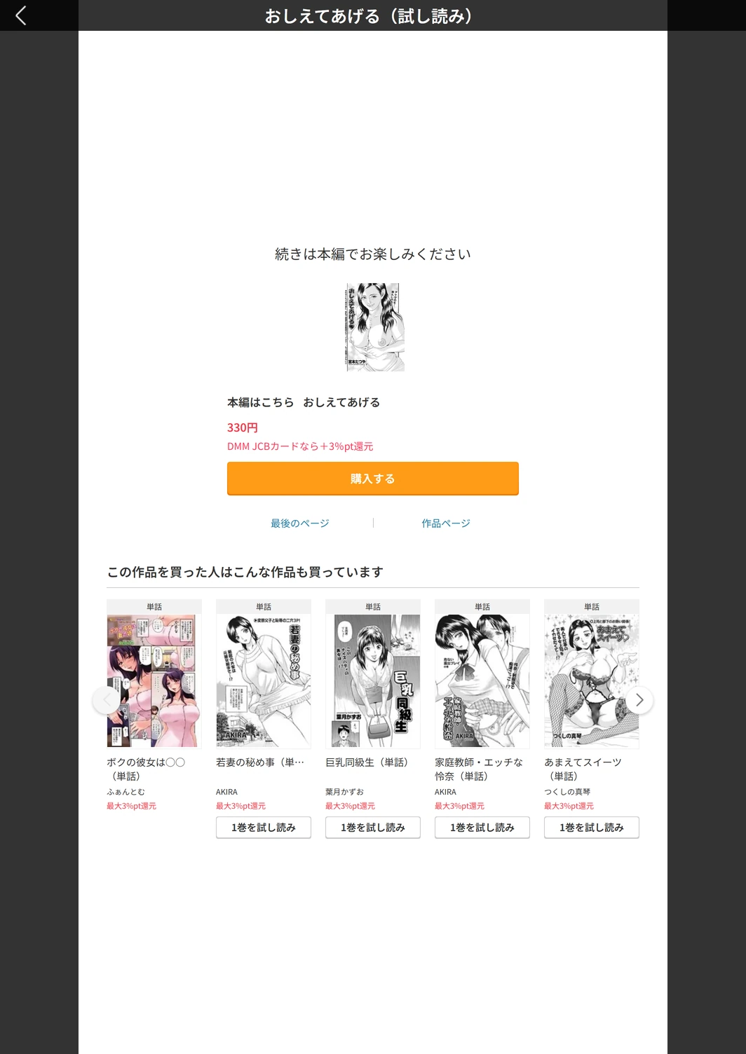 試し読み 5枚目