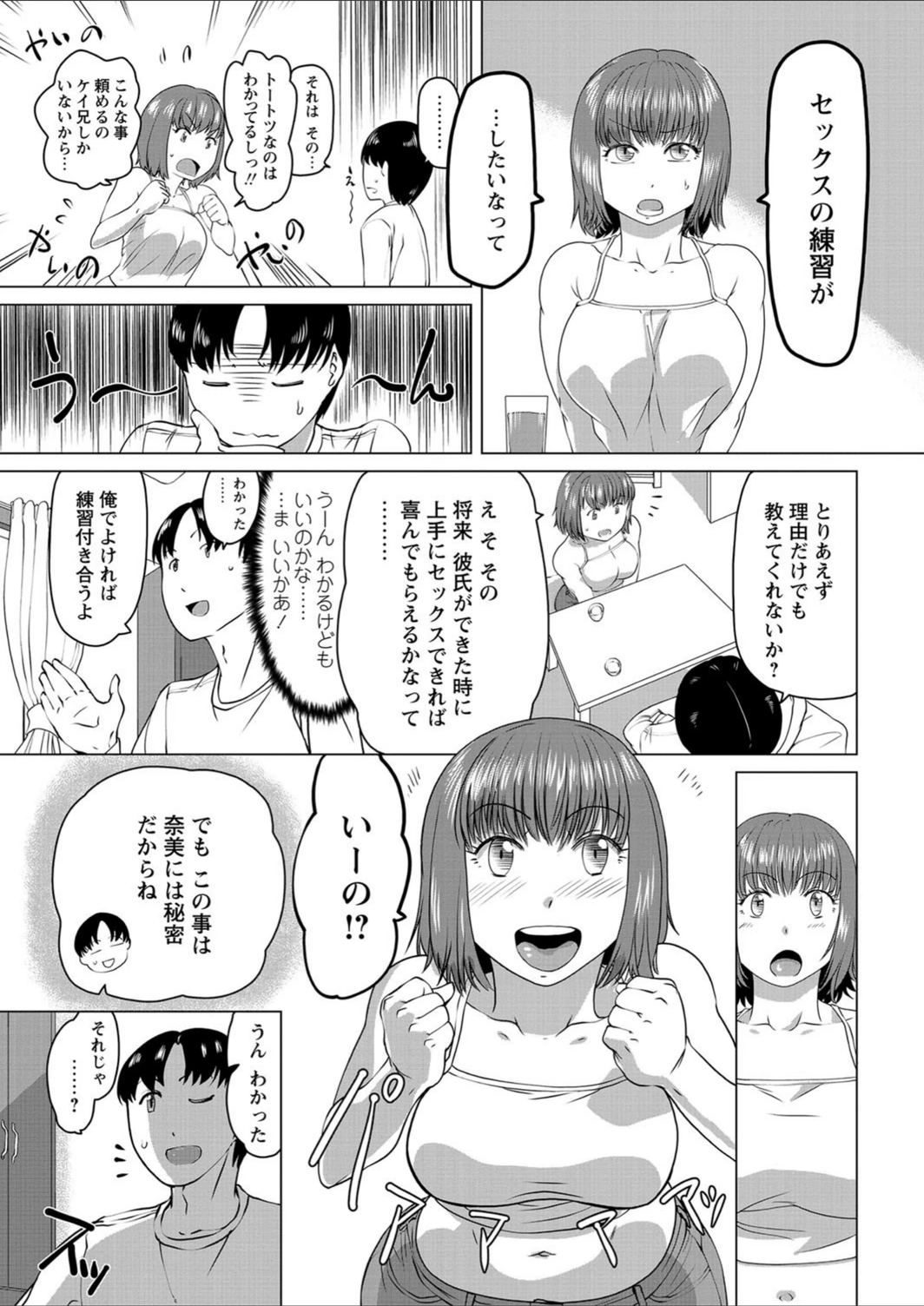 試し読み 3枚目