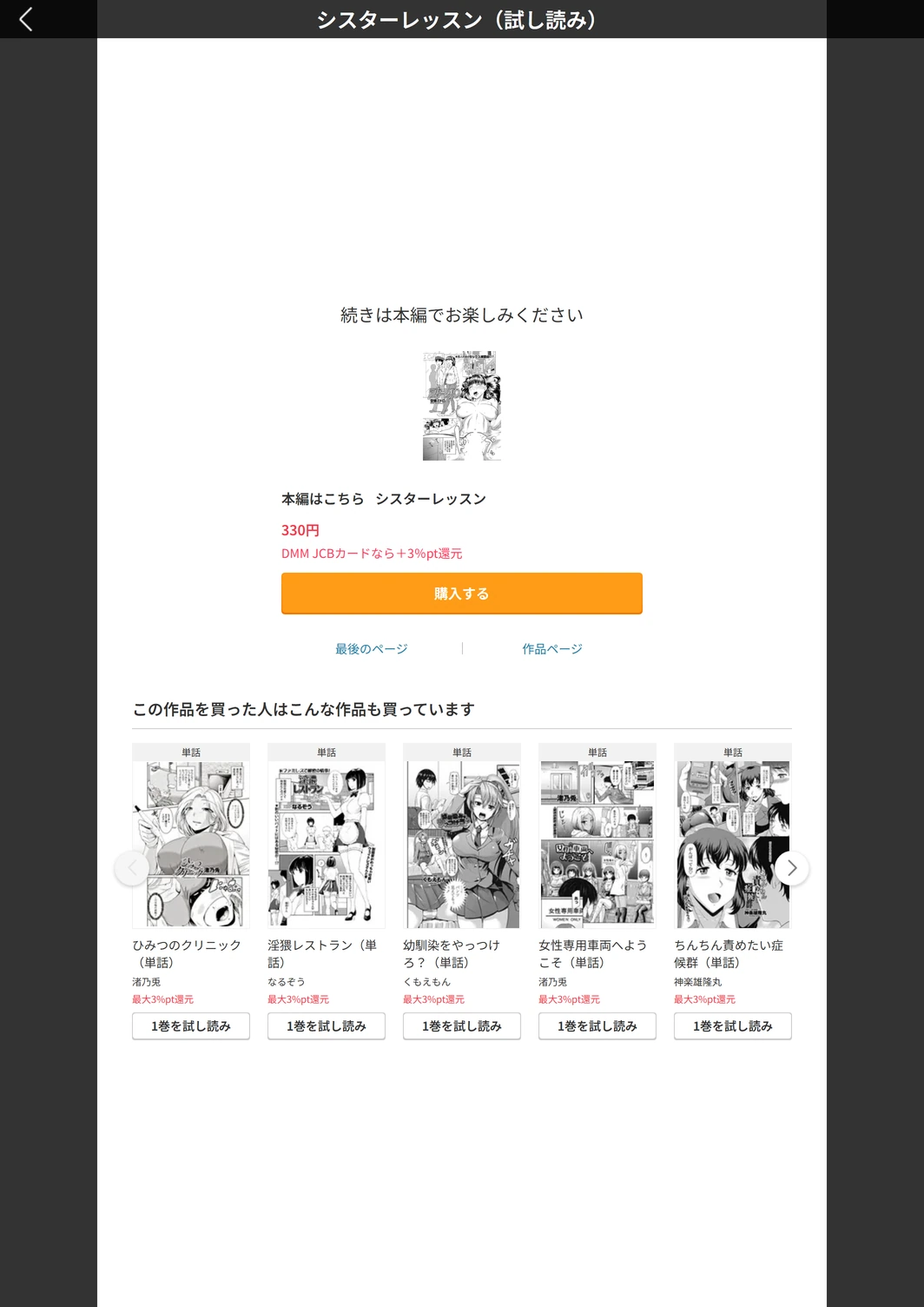 試し読み 5枚目