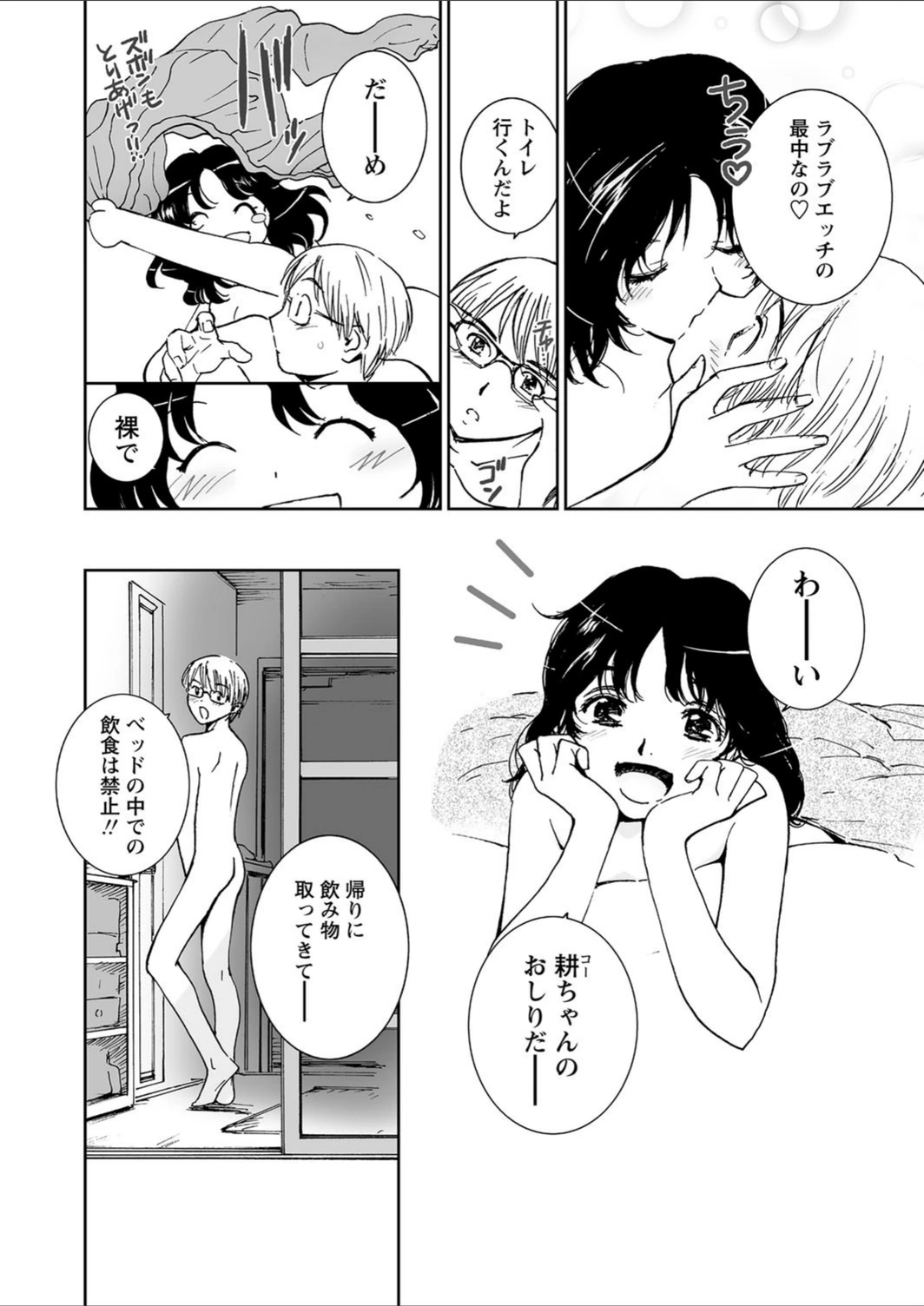 試し読み 4枚目