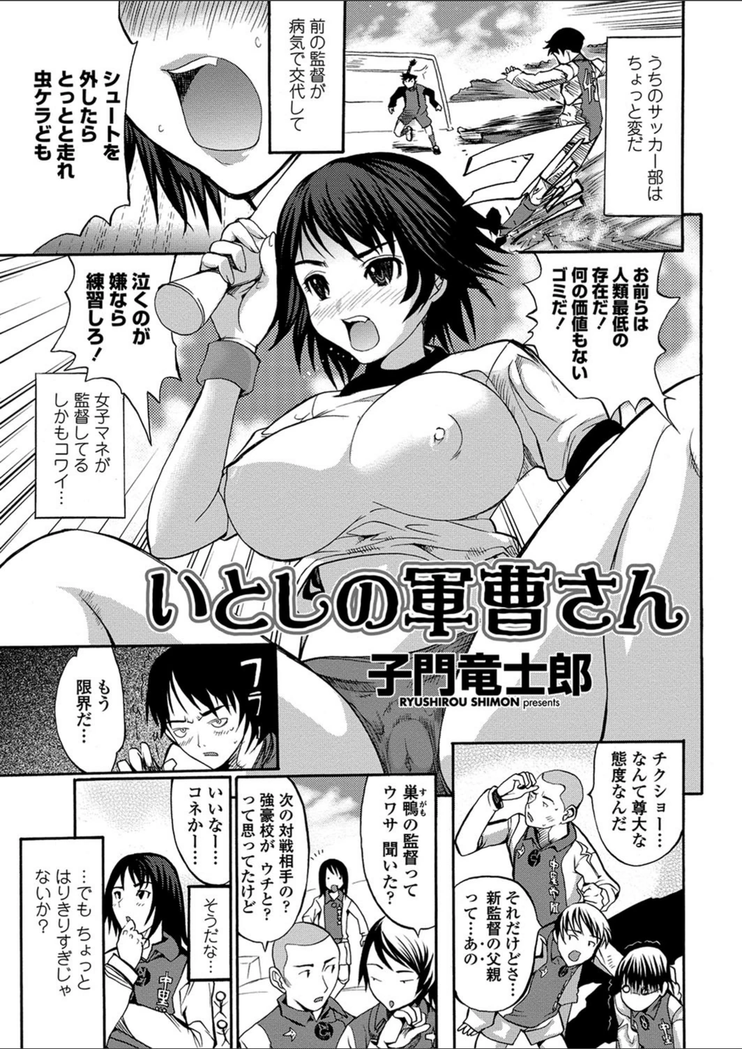 試し読み 1枚目