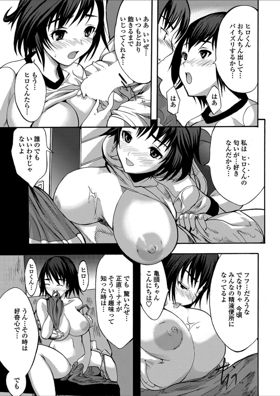 試し読み 7枚目