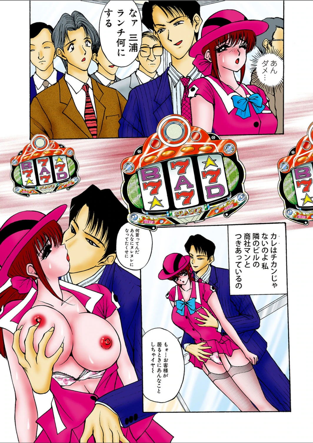 試し読み 3枚目