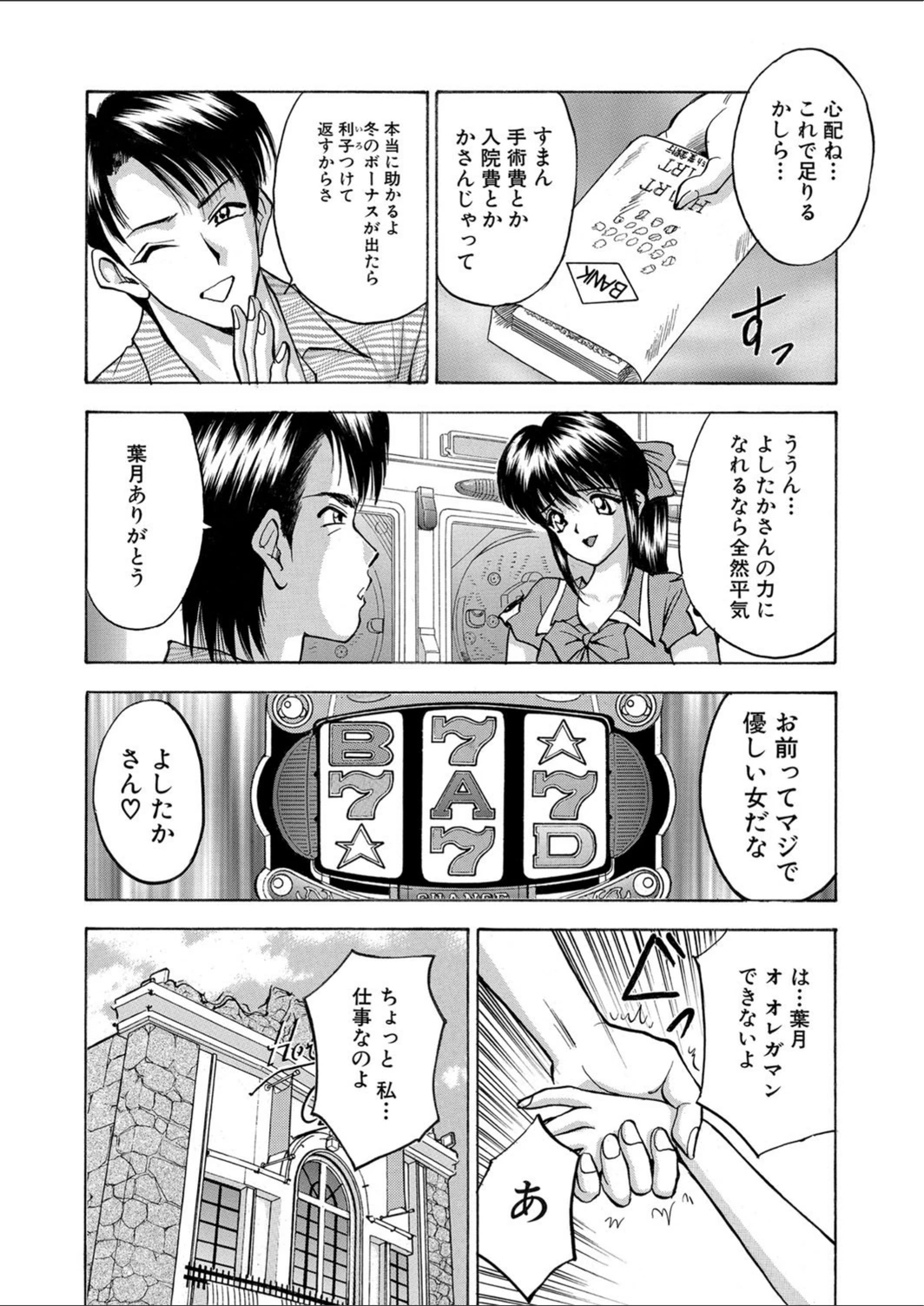 試し読み 6枚目