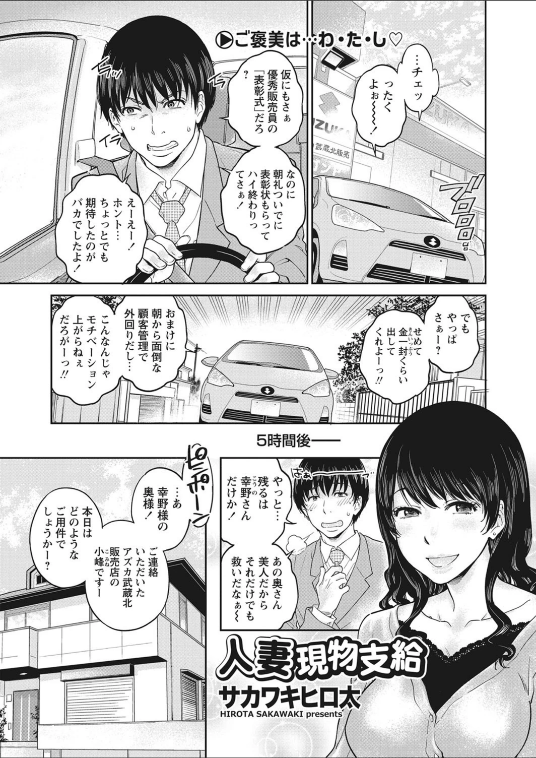 試し読み 1枚目