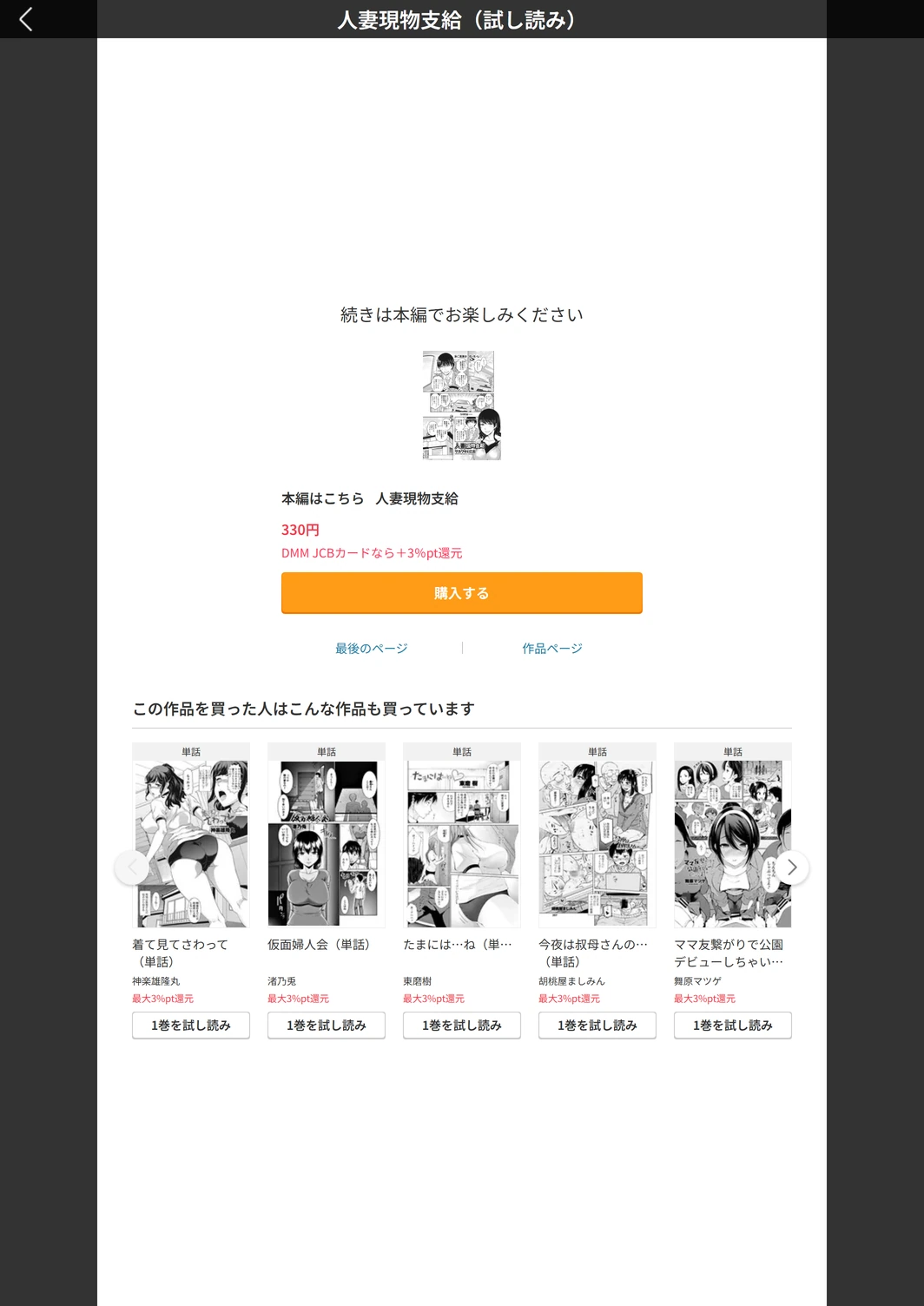 試し読み 5枚目