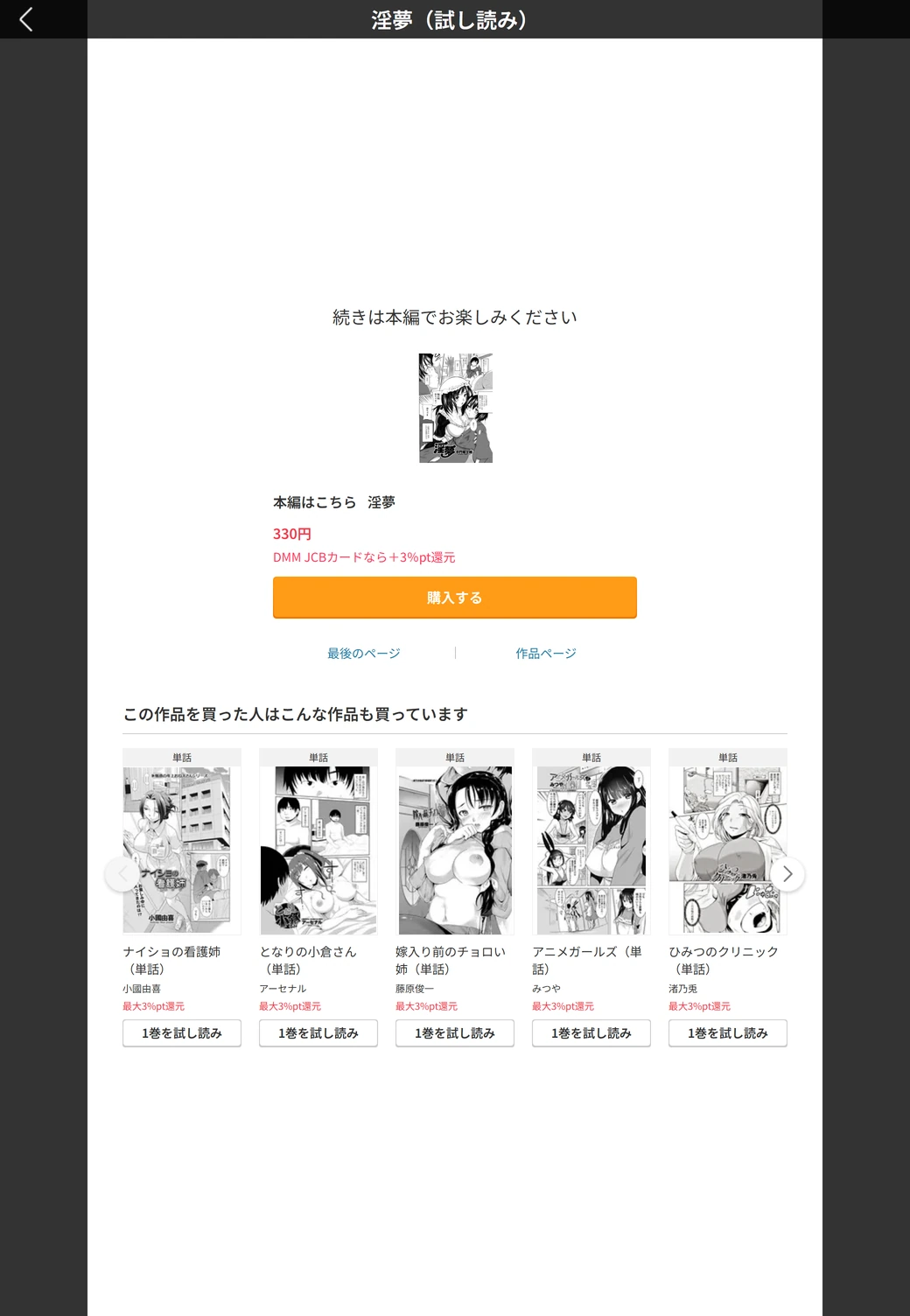 試し読み 5枚目