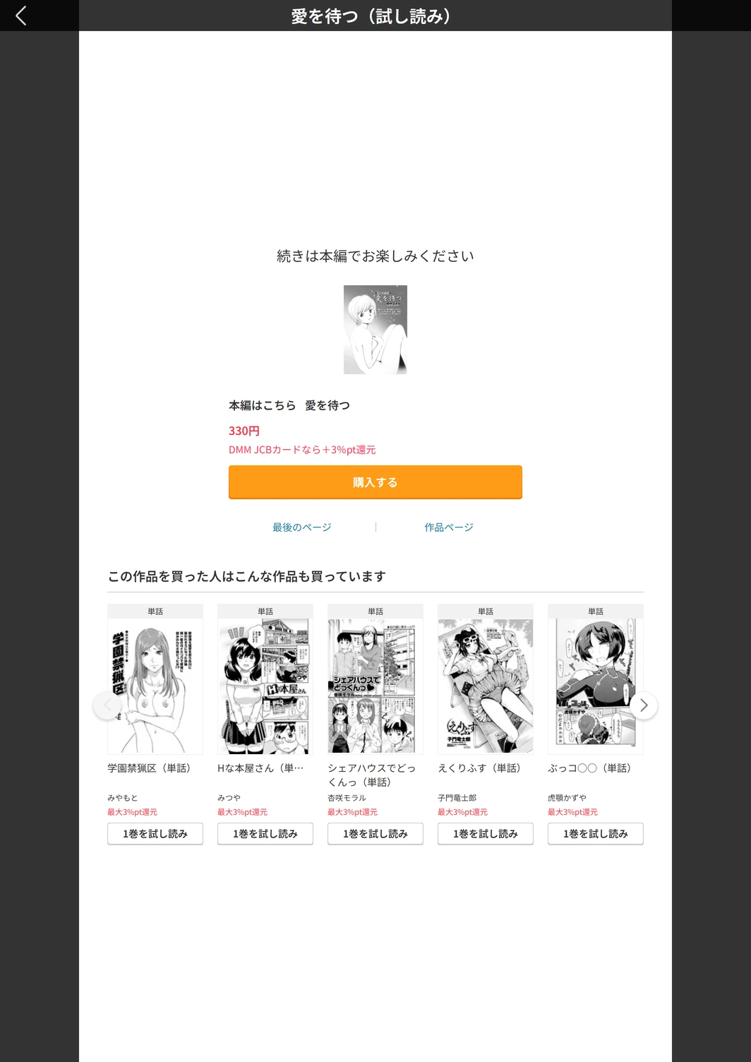 試し読み 5枚目