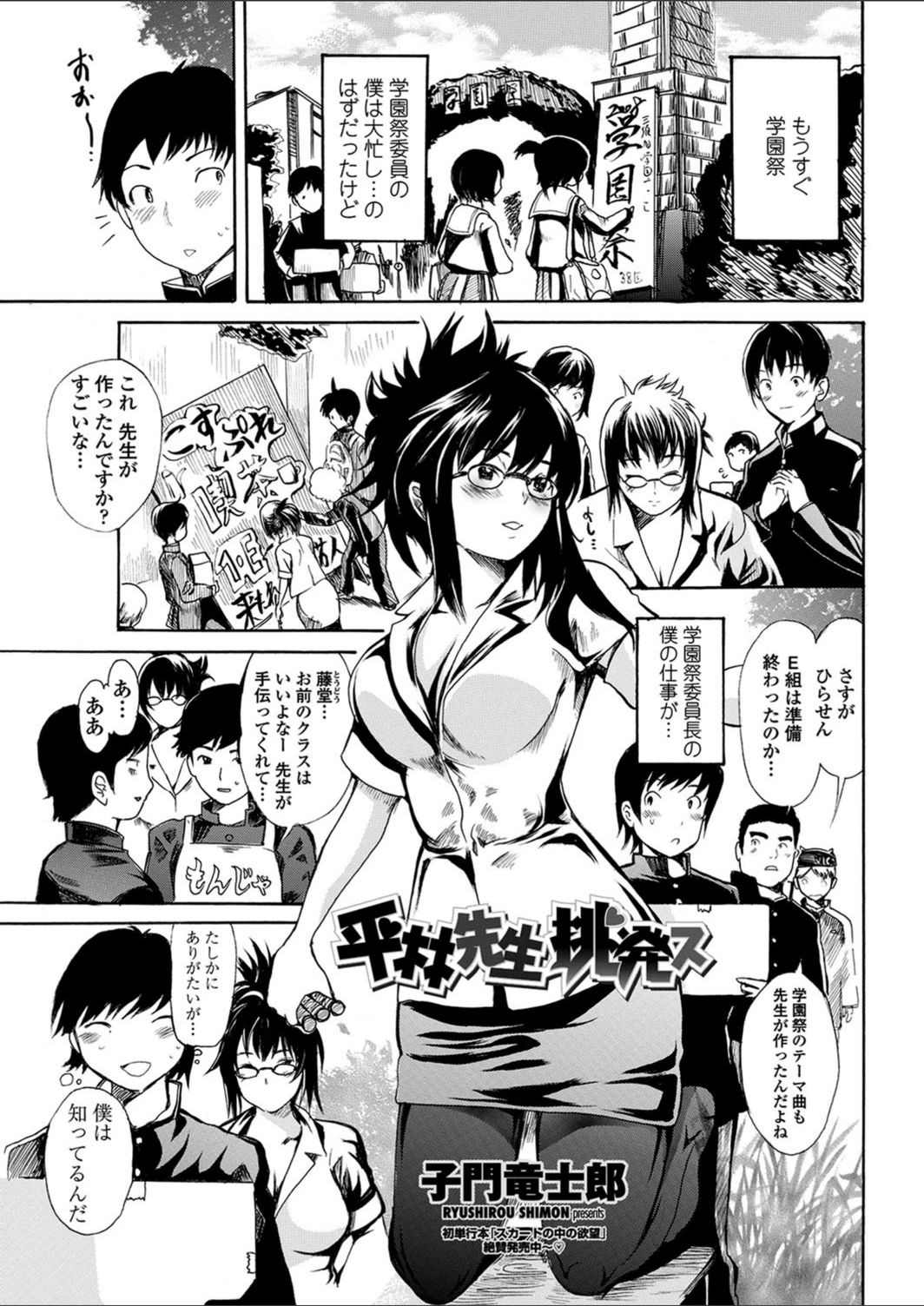 試し読み 1枚目