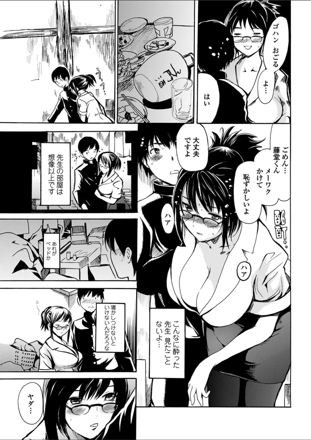 試し読み 3枚目
