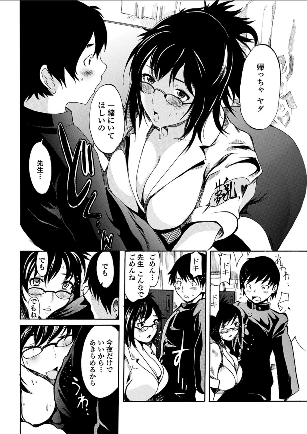 試し読み 4枚目