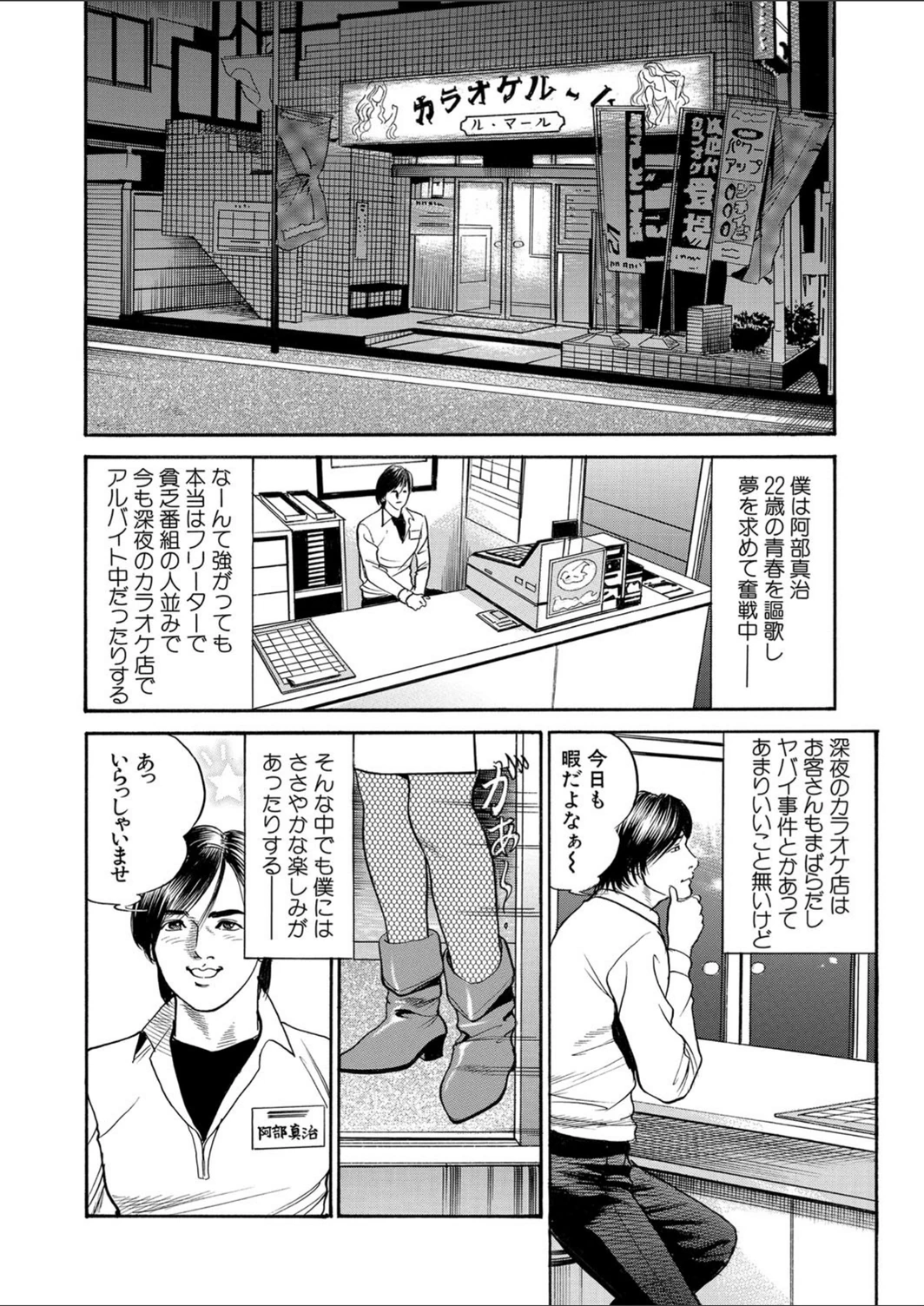 試し読み 2枚目