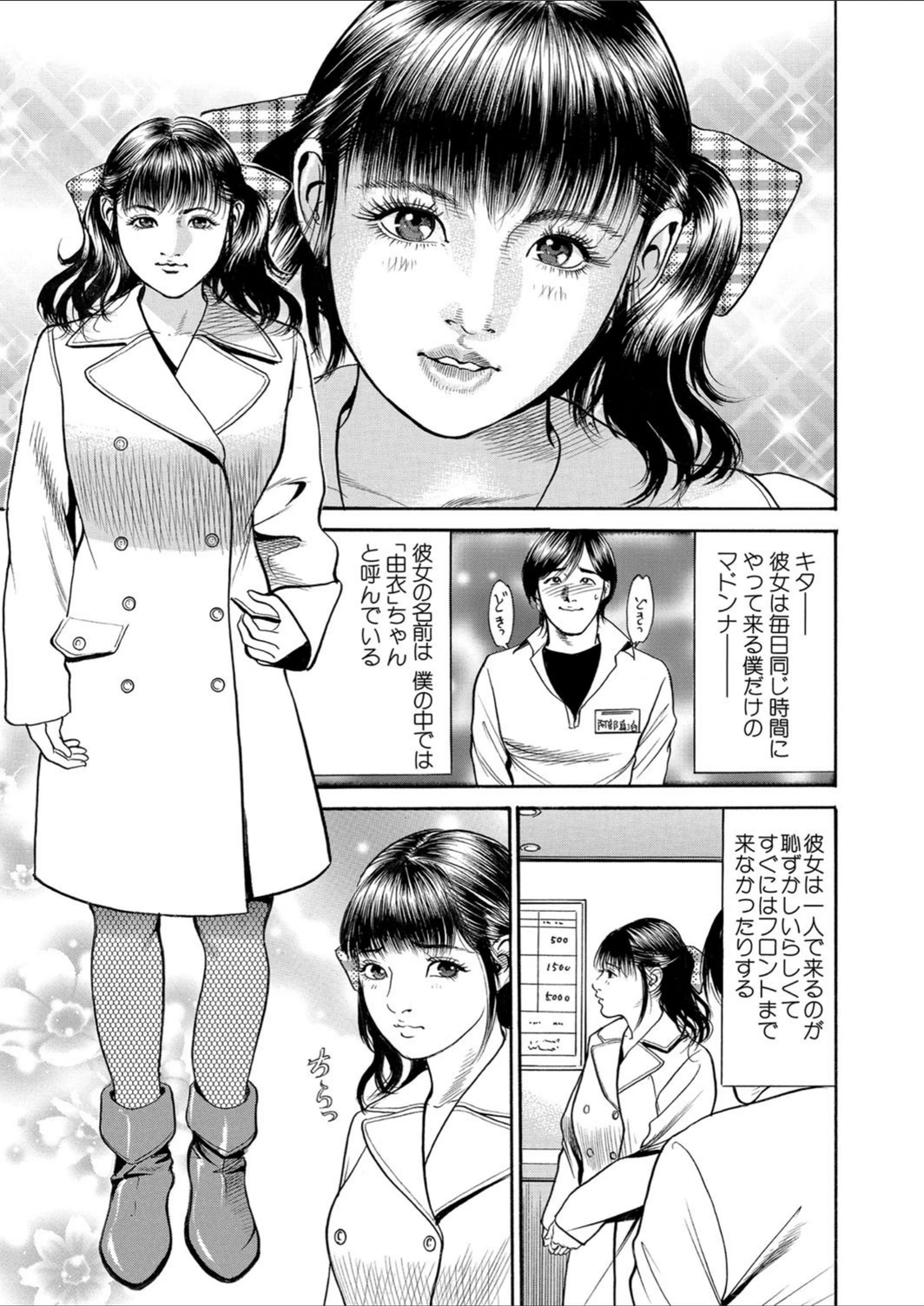 試し読み 3枚目