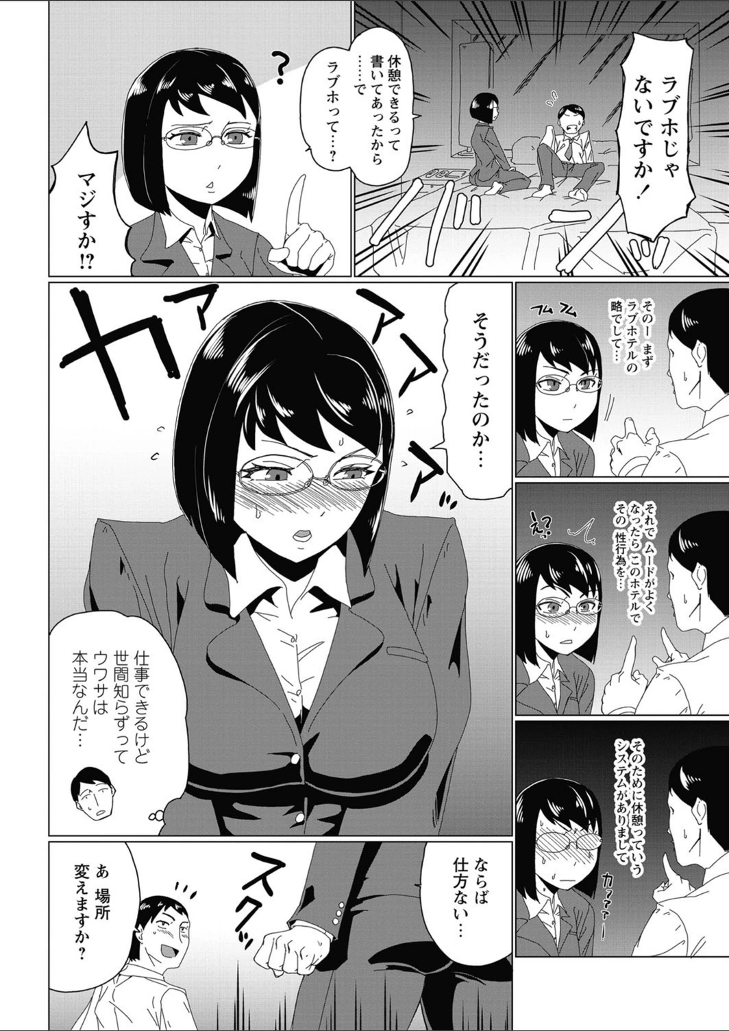 試し読み 2枚目