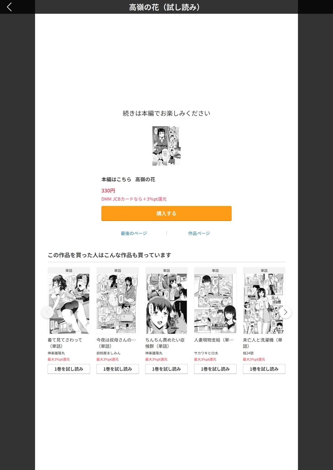 試し読み 5枚目