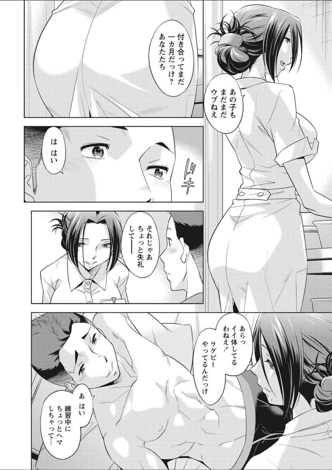 試し読み 4枚目