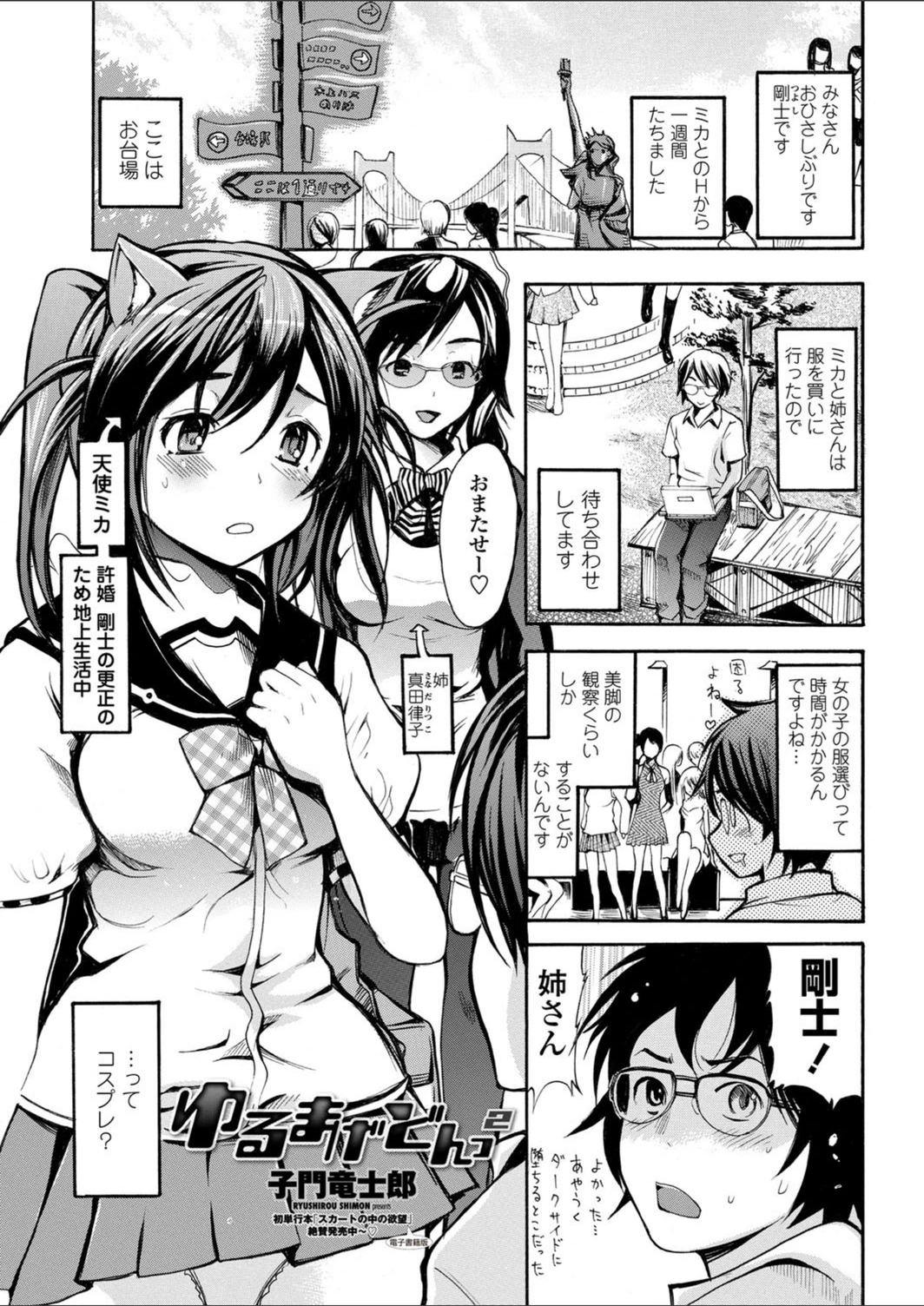 試し読み 1枚目
