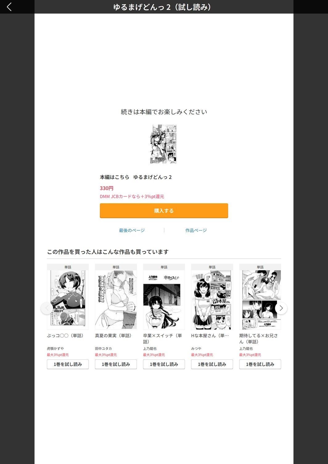 試し読み 5枚目