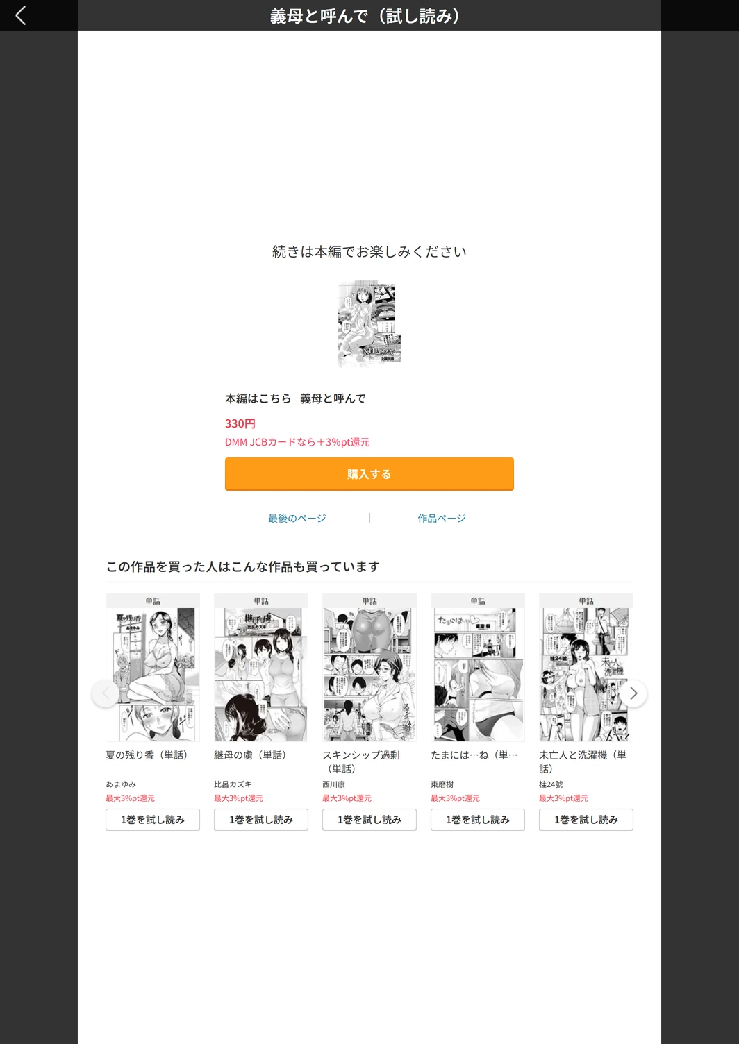 試し読み 5枚目