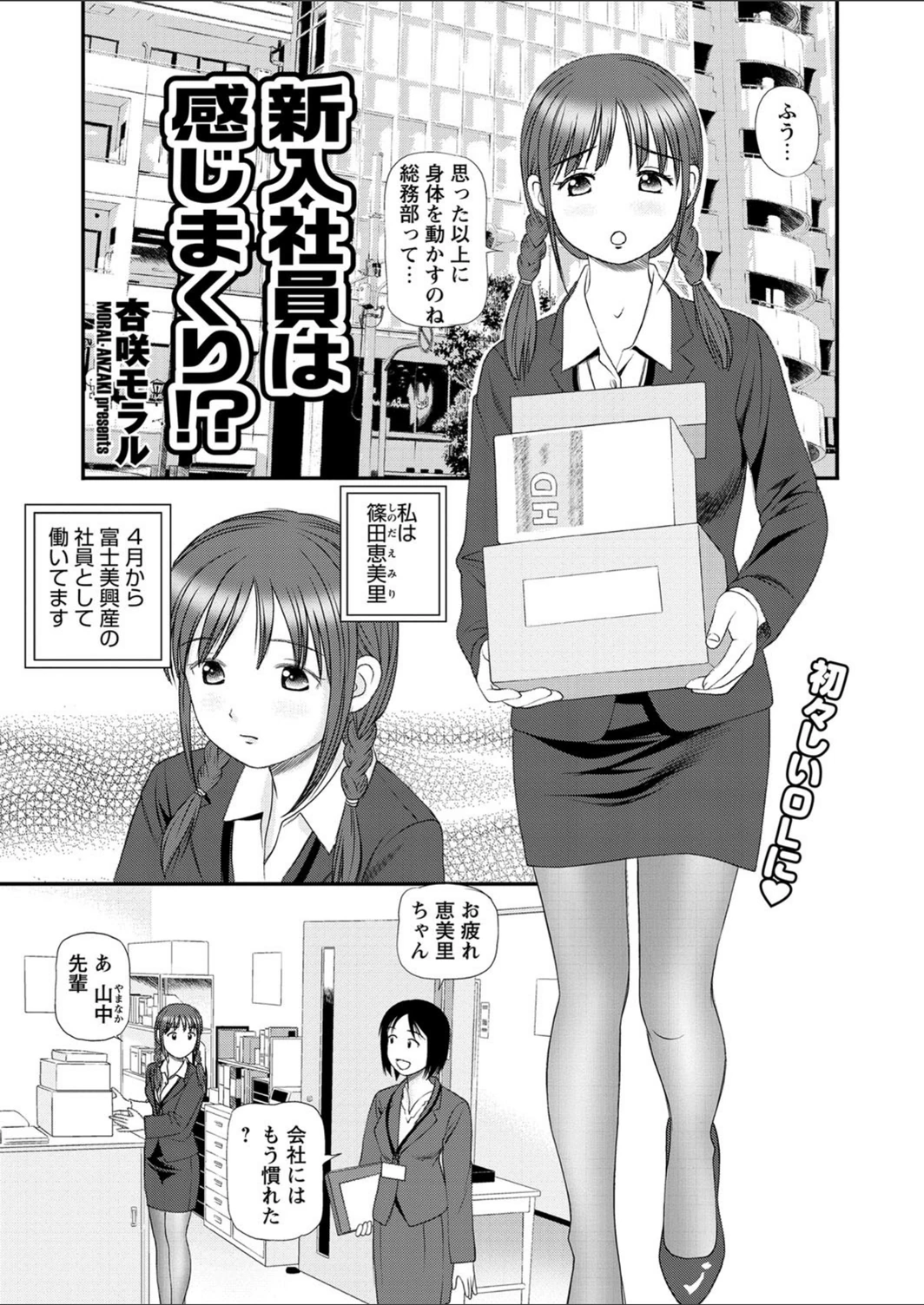 試し読み 1枚目