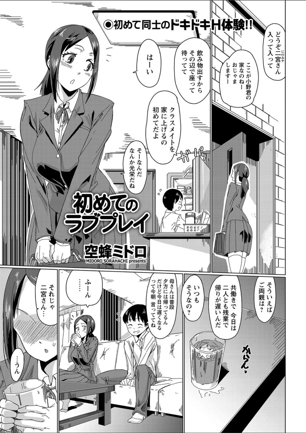 試し読み 1枚目