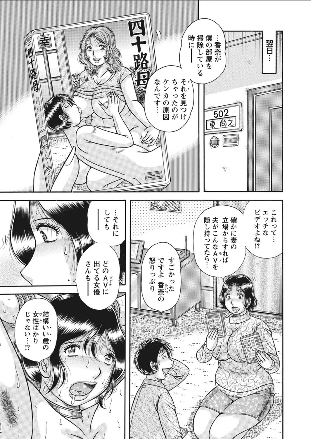 試し読み 3枚目