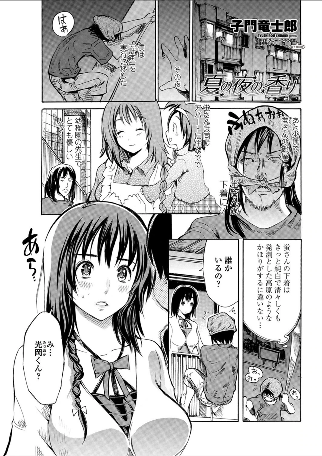 試し読み 1枚目