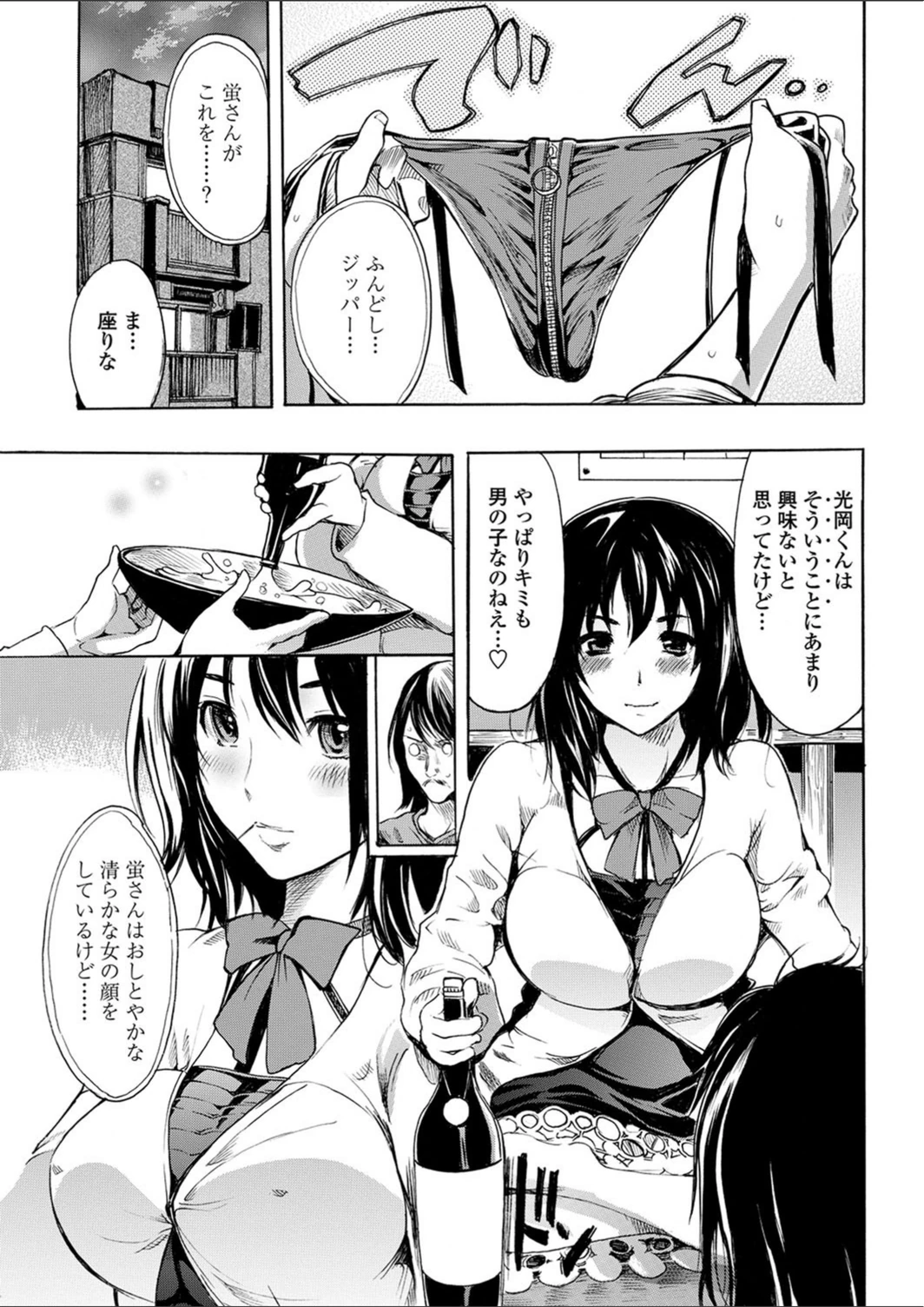 試し読み 3枚目